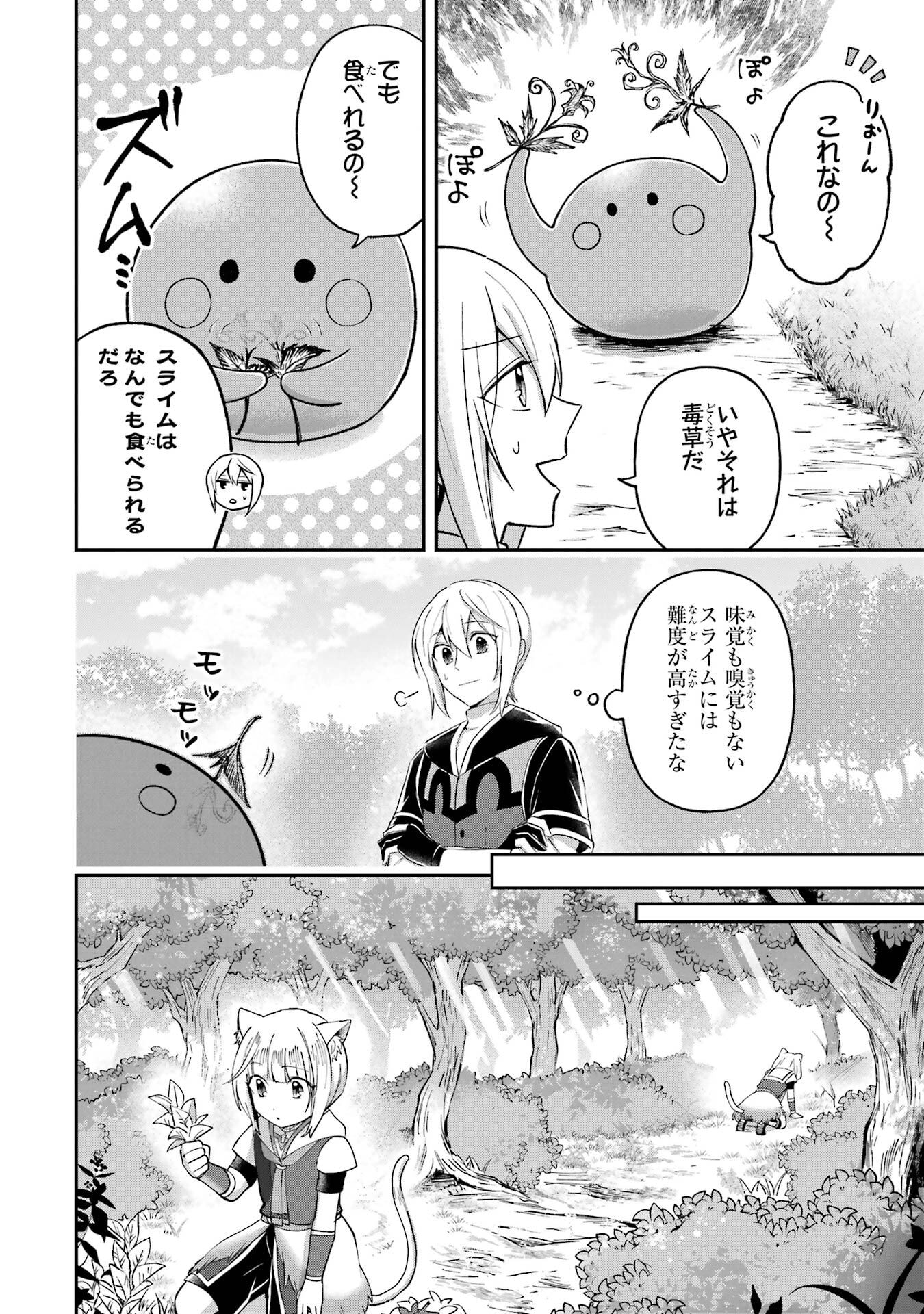 Tensei Yuusha no Kimama Tabi Chapter 22 24ページ
