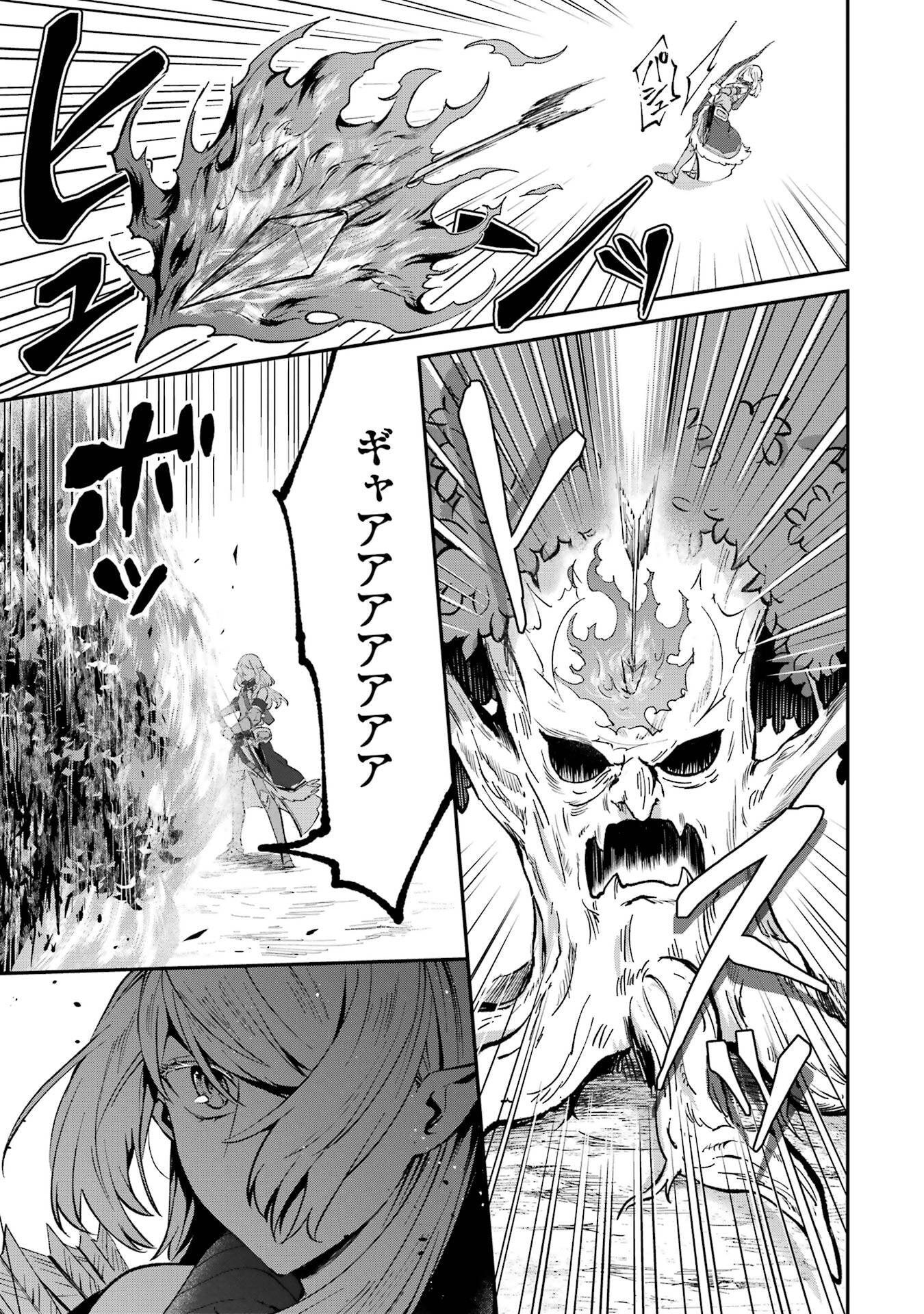 Tensei Yuusha no Kimama Tabi Chapter 22 29ページ
