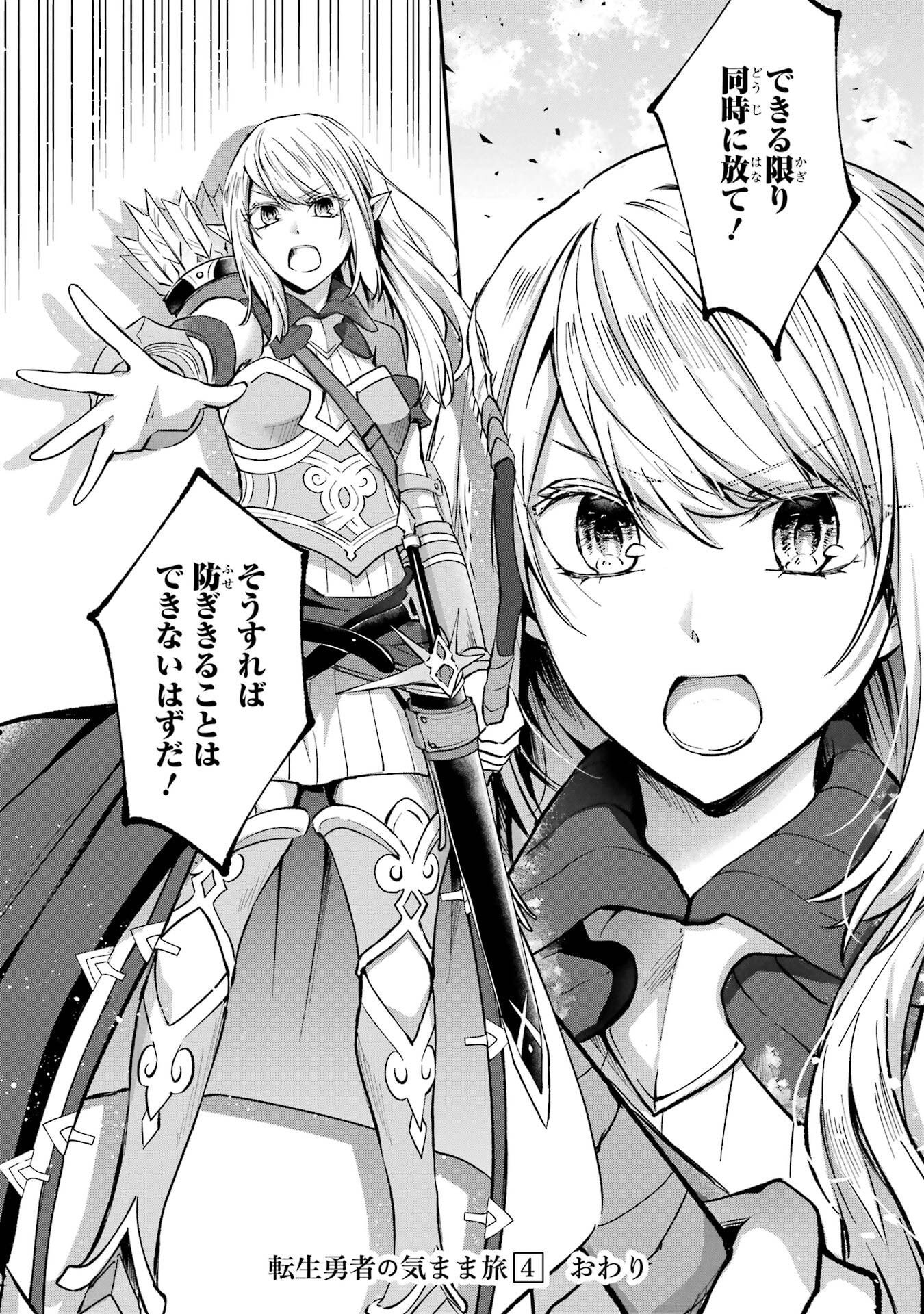 Tensei Yuusha no Kimama Tabi Chapter 22 30ページ