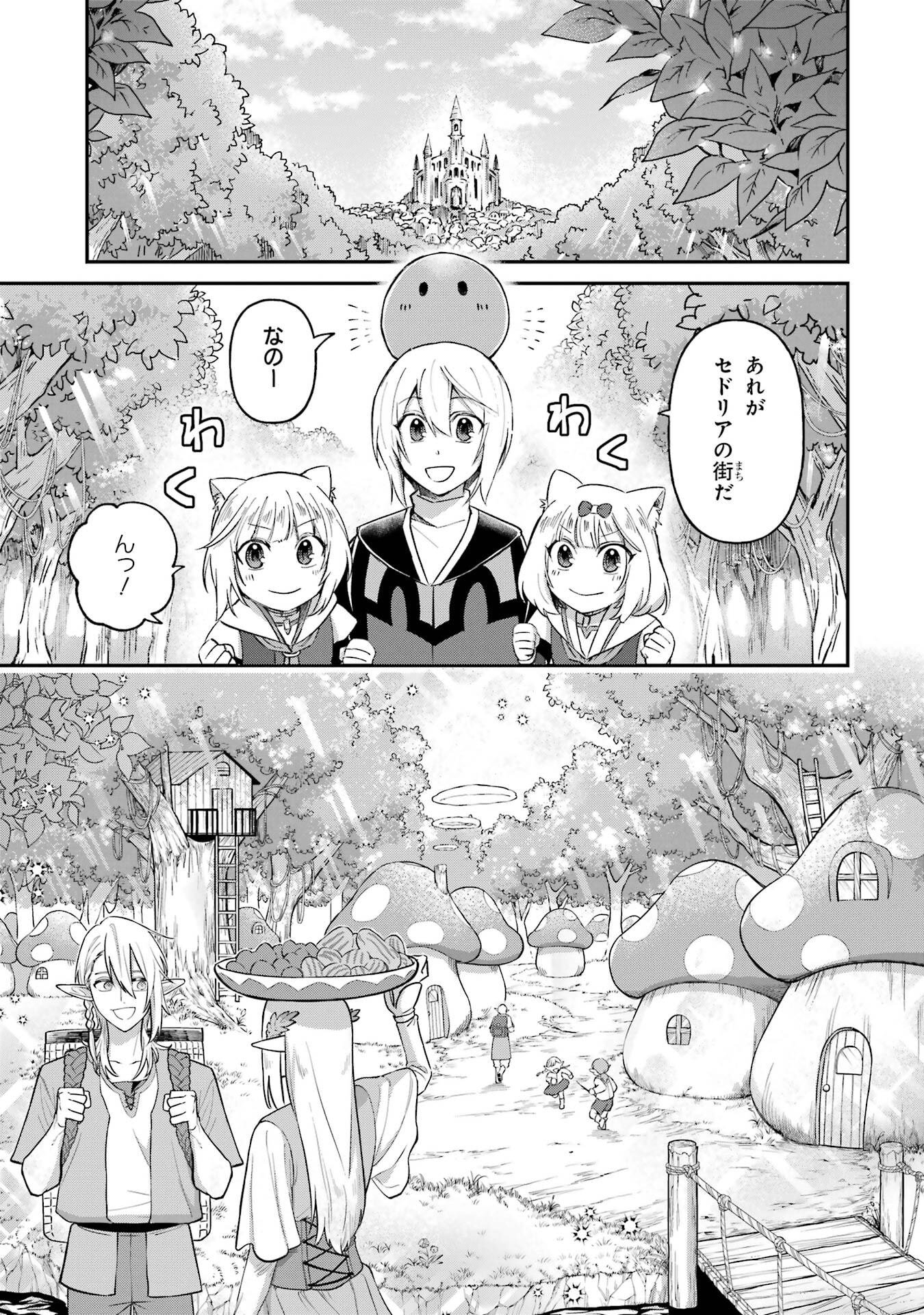 Tensei Yuusha no Kimama Tabi Chapter 22 5ページ