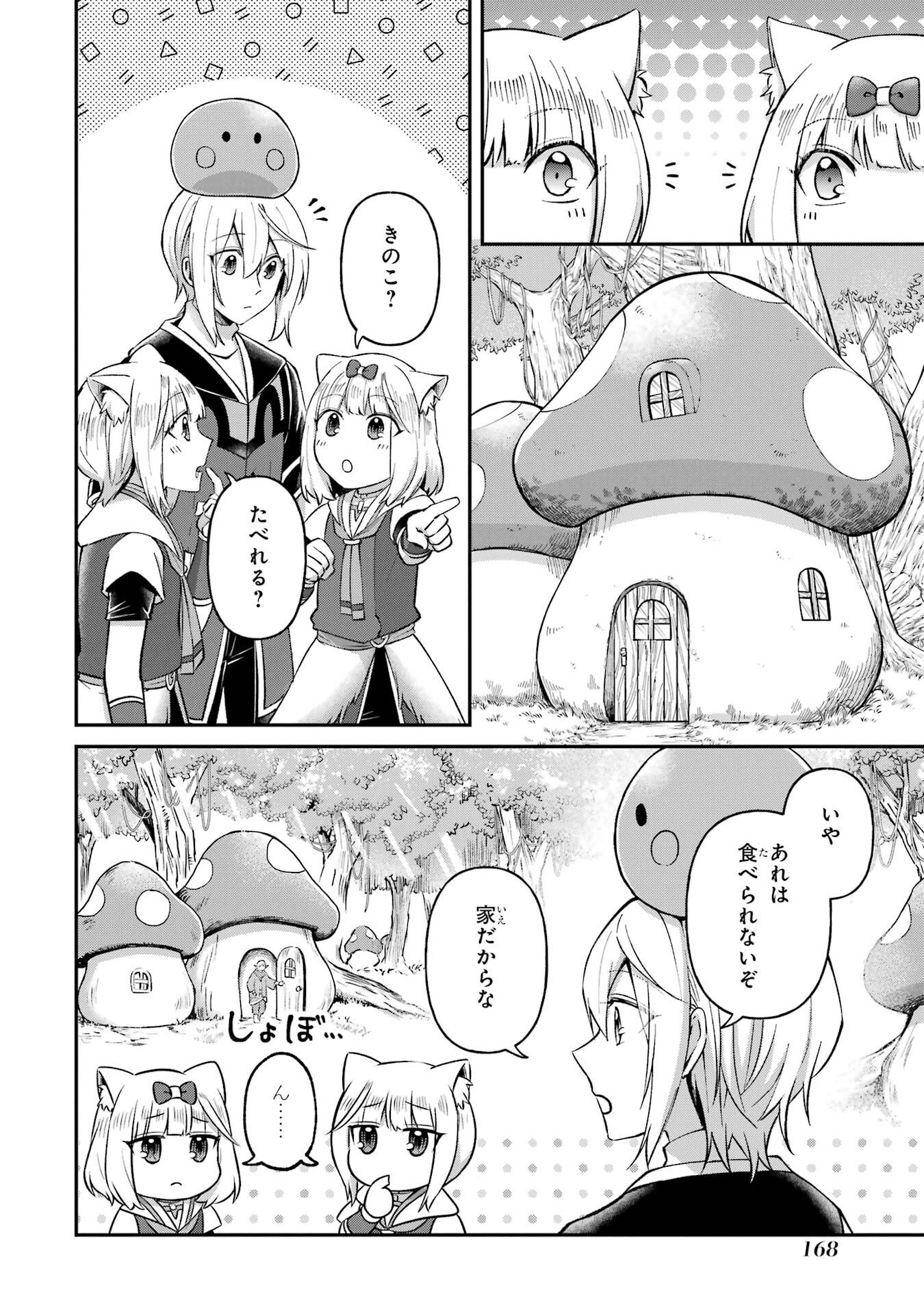 Tensei Yuusha no Kimama Tabi Chapter 22 6ページ