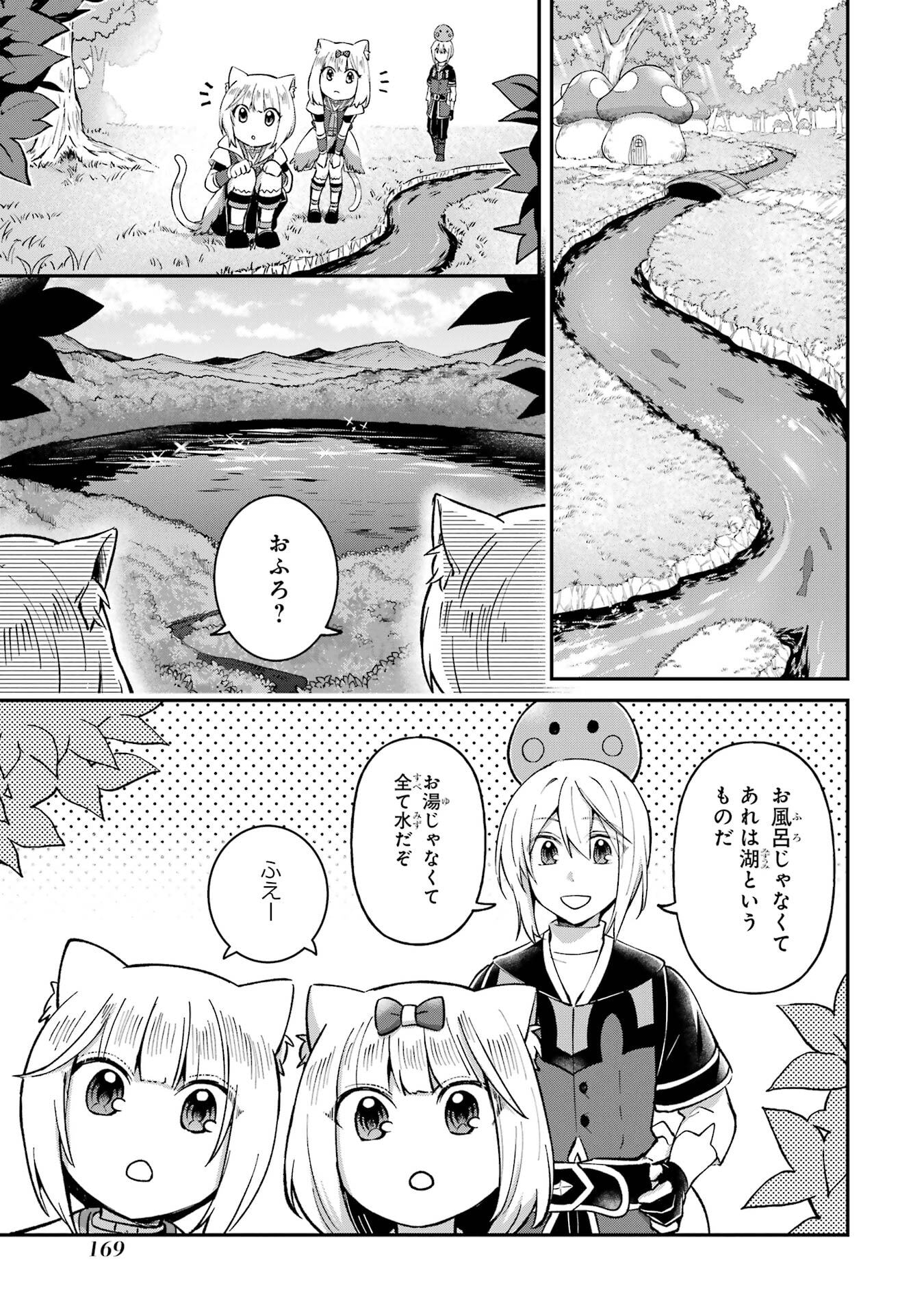 Tensei Yuusha no Kimama Tabi Chapter 22 7ページ