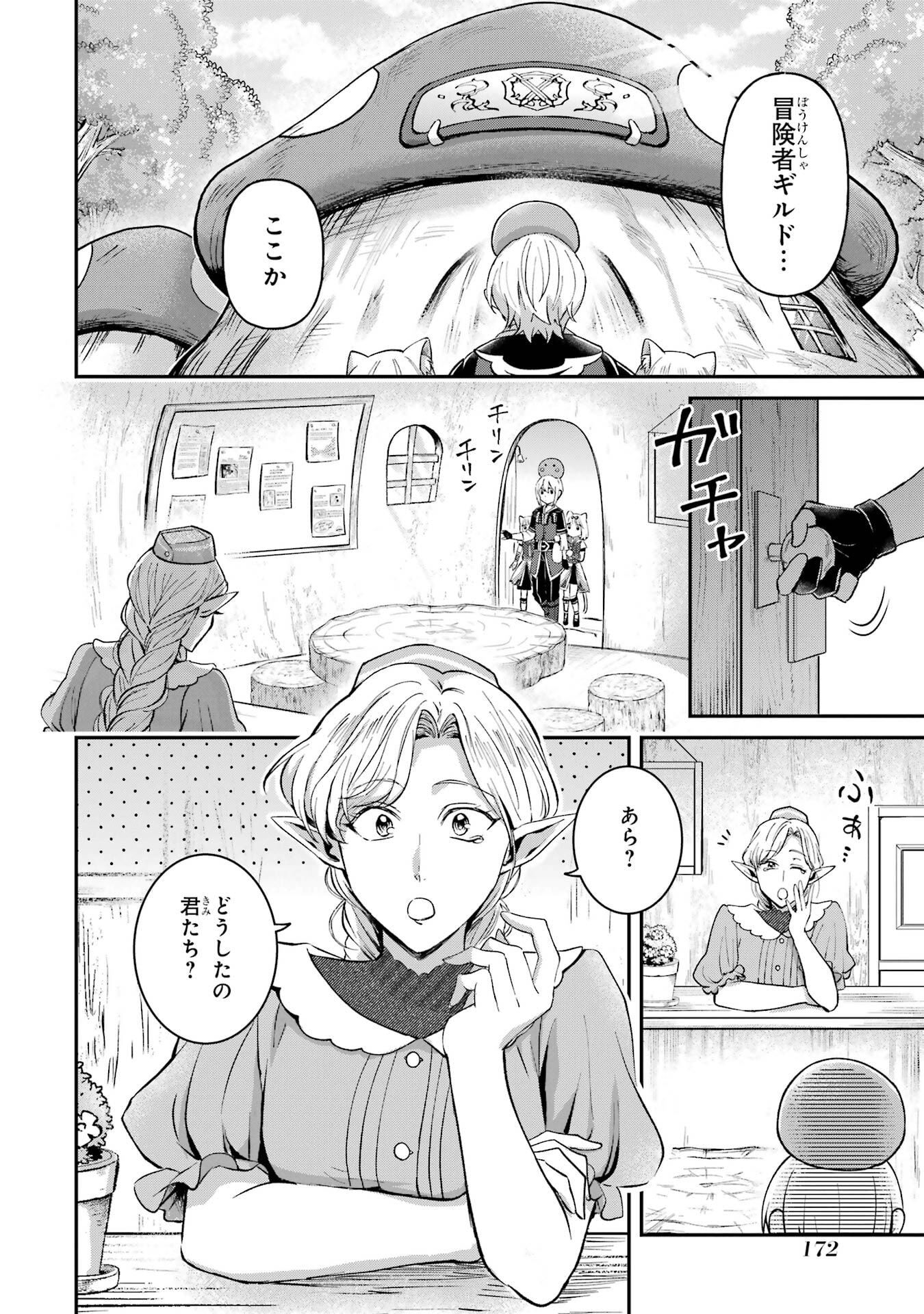 Tensei Yuusha no Kimama Tabi Chapter 22 10ページ