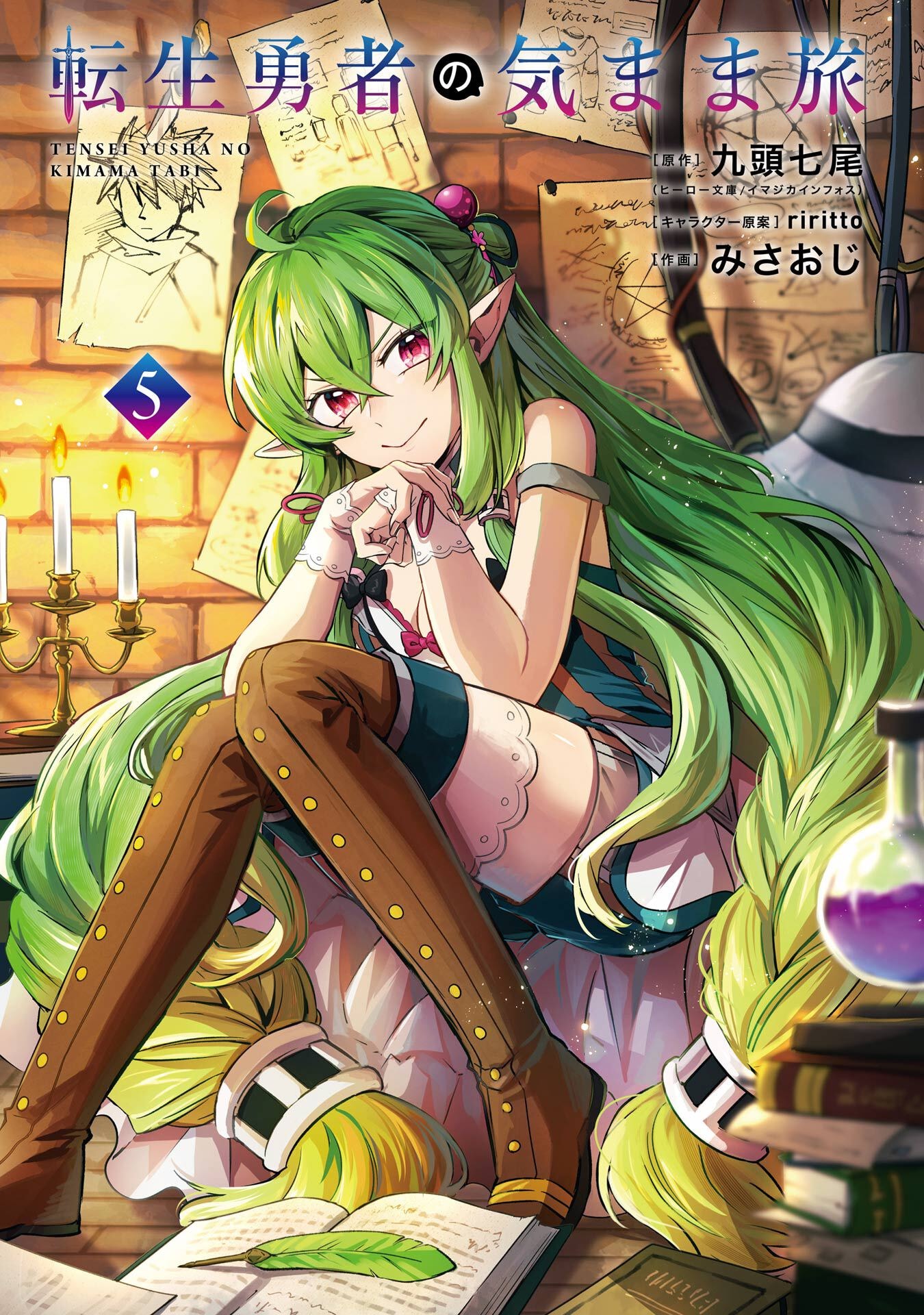 Tensei Yuusha no Kimama Tabi Chapter 23 2ページ