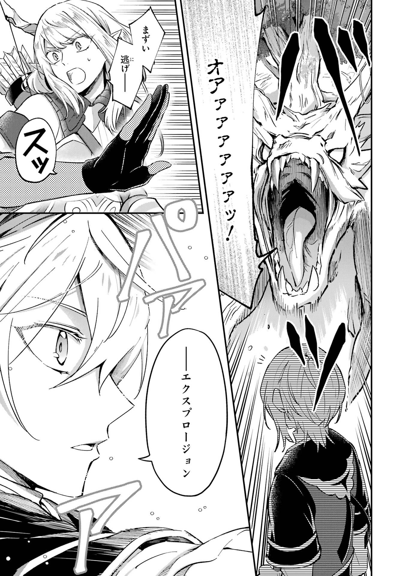 Tensei Yuusha no Kimama Tabi Chapter 23 11ページ