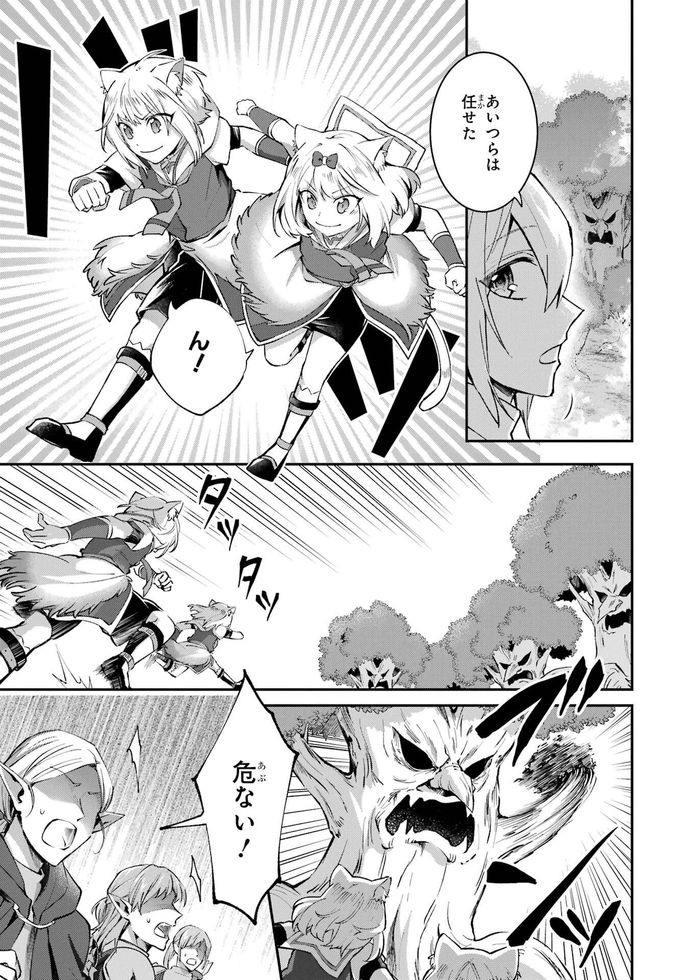 Tensei Yuusha no Kimama Tabi Chapter 23 15ページ