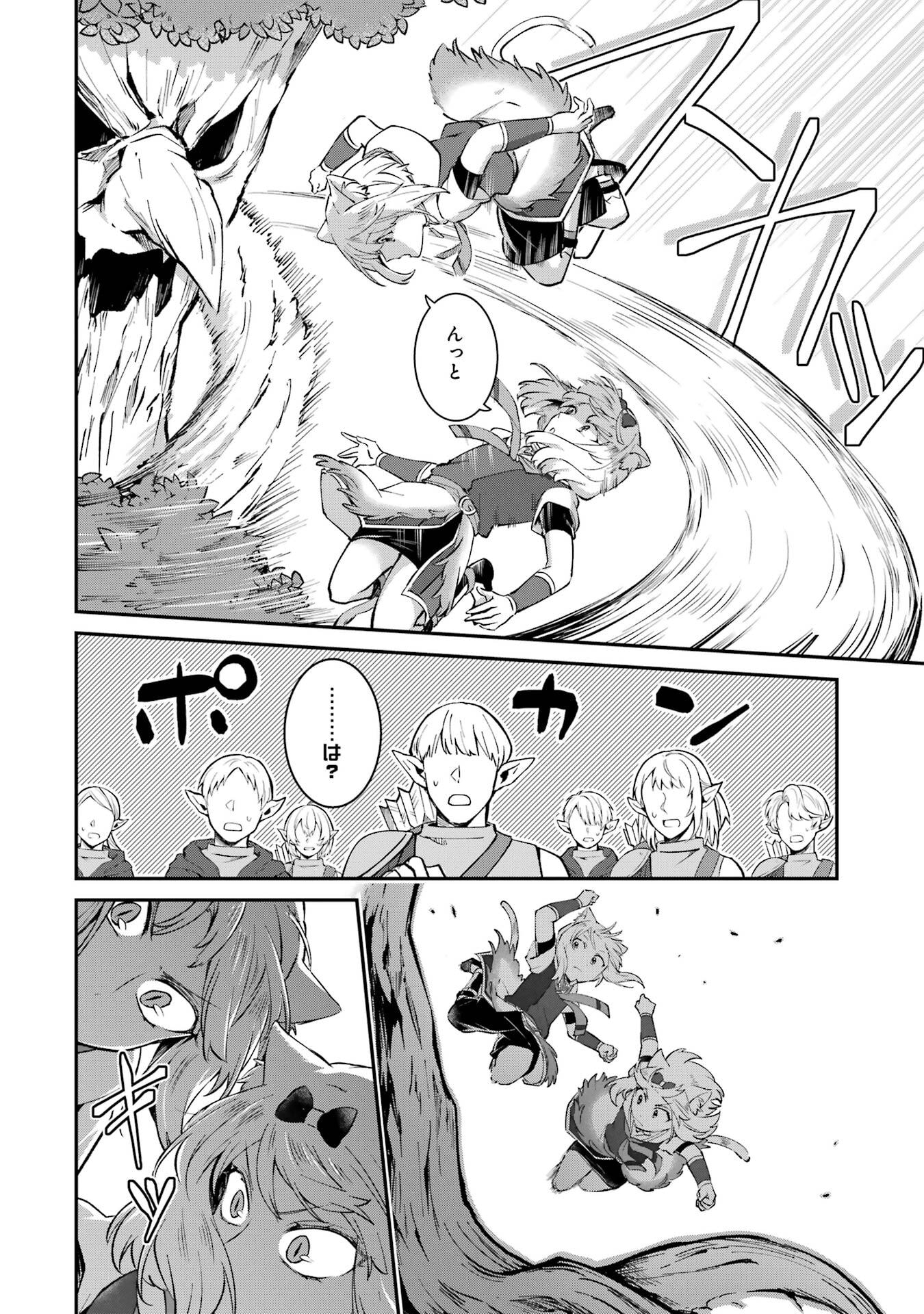 Tensei Yuusha no Kimama Tabi Chapter 23 16ページ