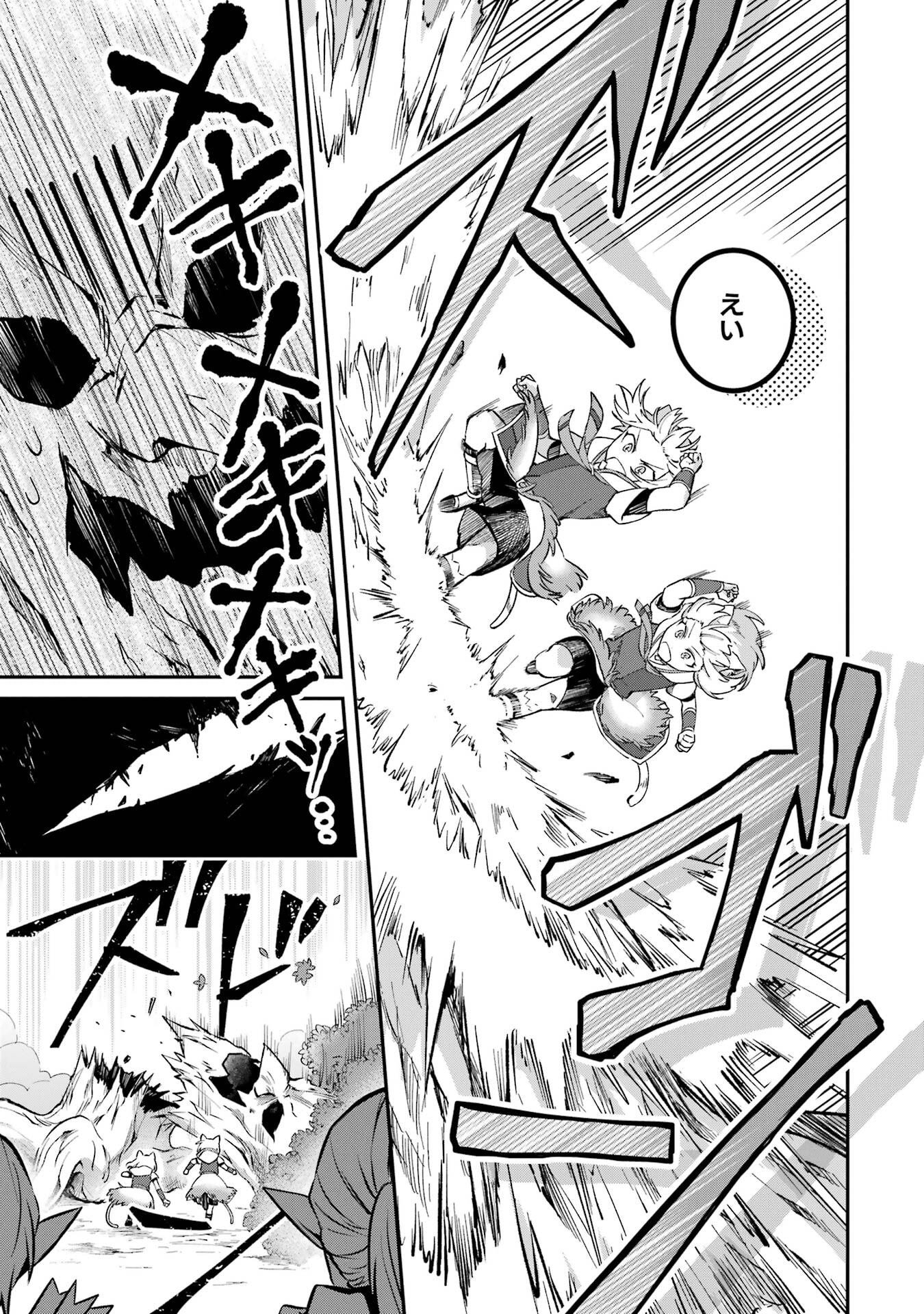 Tensei Yuusha no Kimama Tabi Chapter 23 17ページ