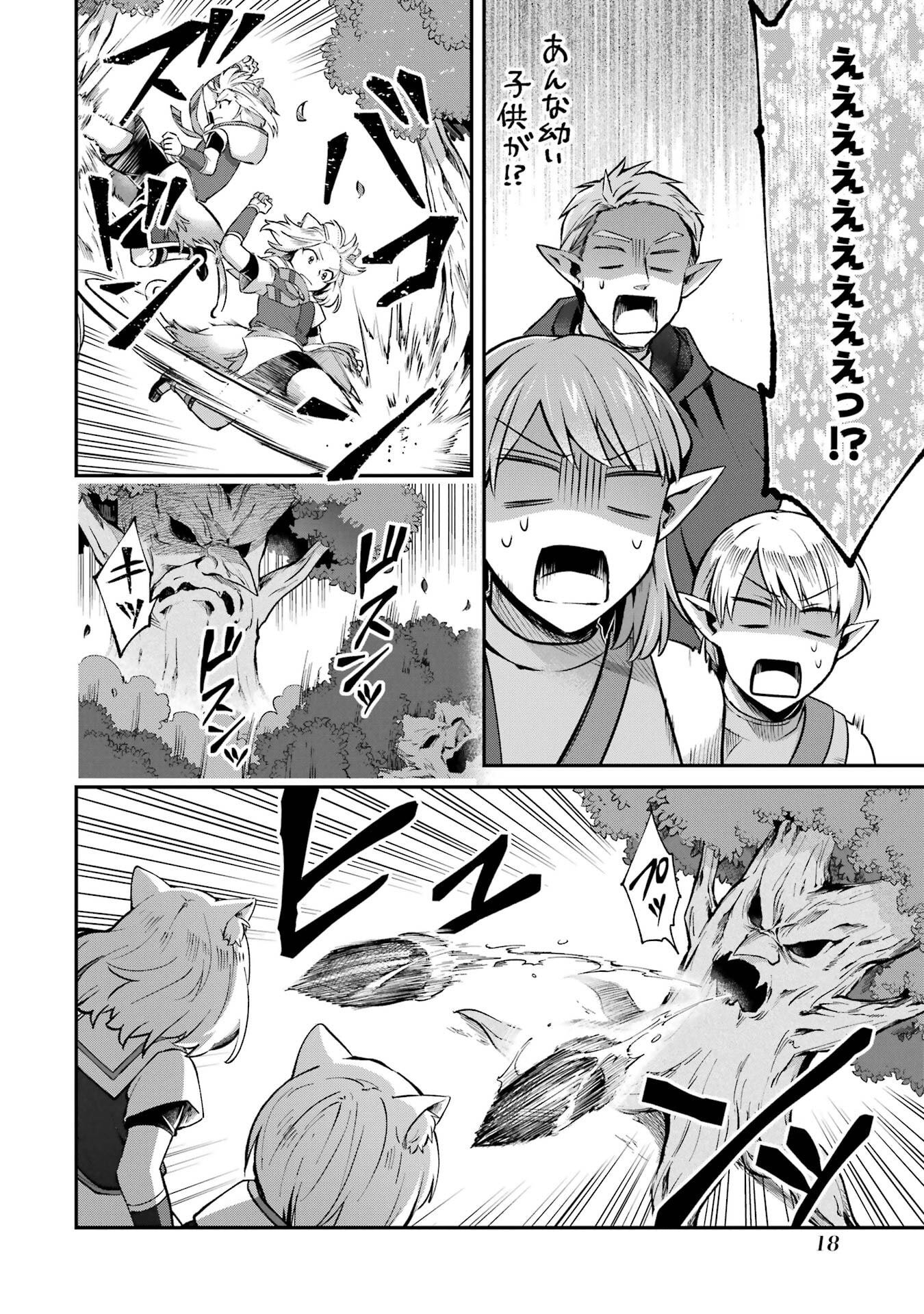 Tensei Yuusha no Kimama Tabi Chapter 23 18ページ
