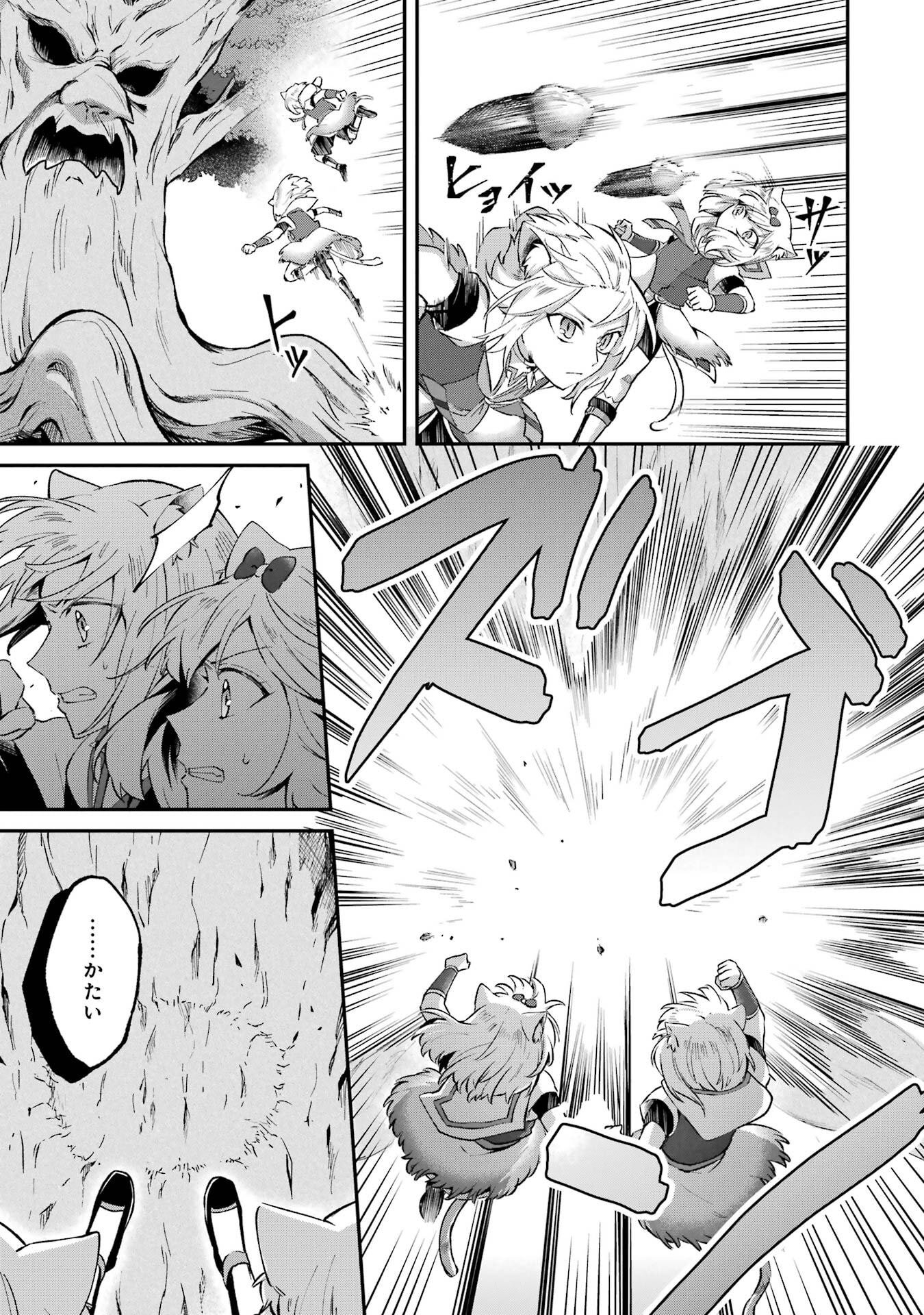Tensei Yuusha no Kimama Tabi Chapter 23 19ページ