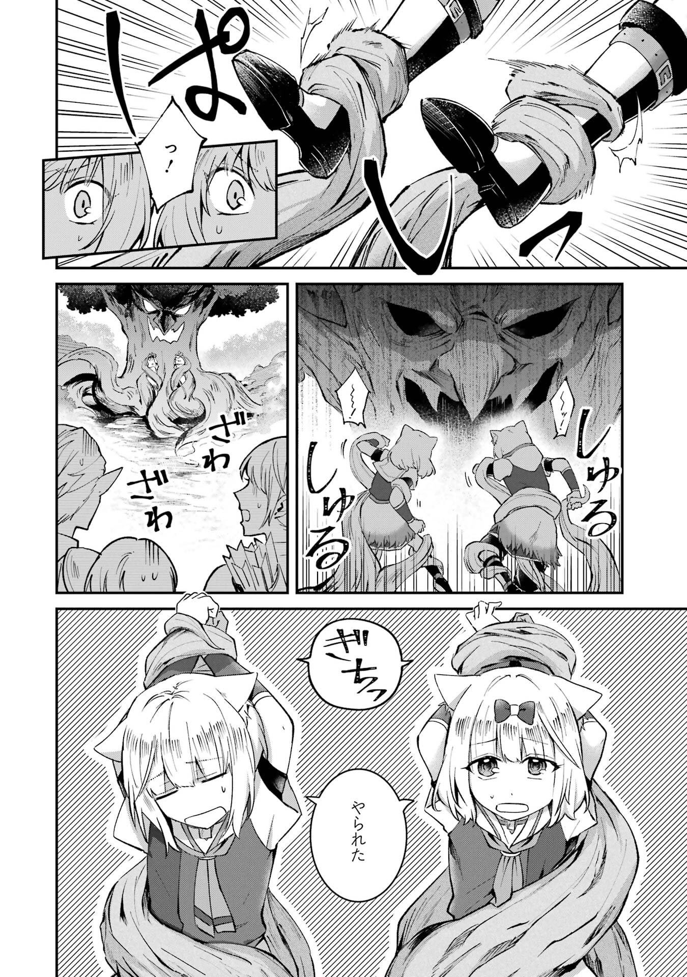 Tensei Yuusha no Kimama Tabi Chapter 23 20ページ