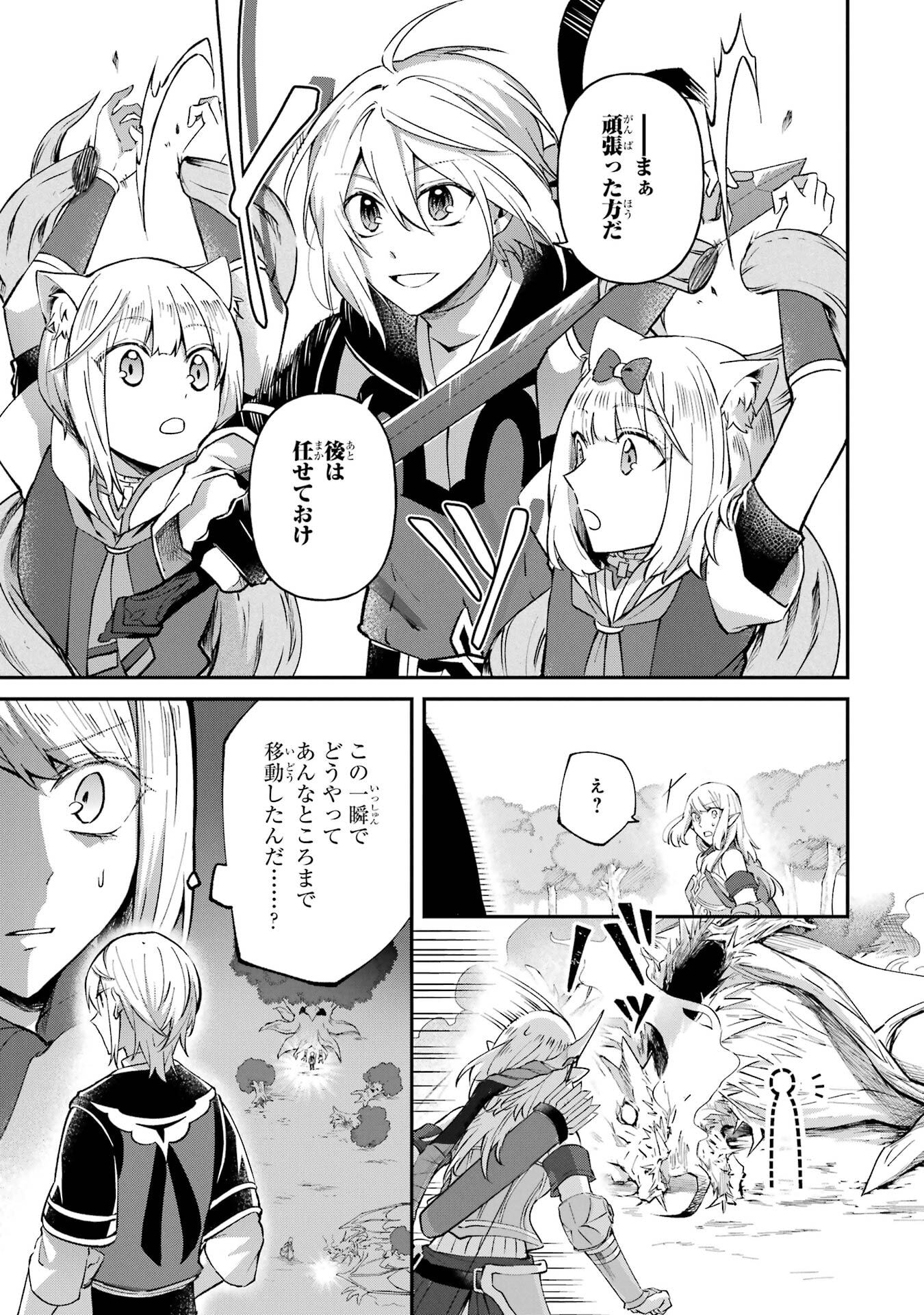Tensei Yuusha no Kimama Tabi Chapter 23 21ページ