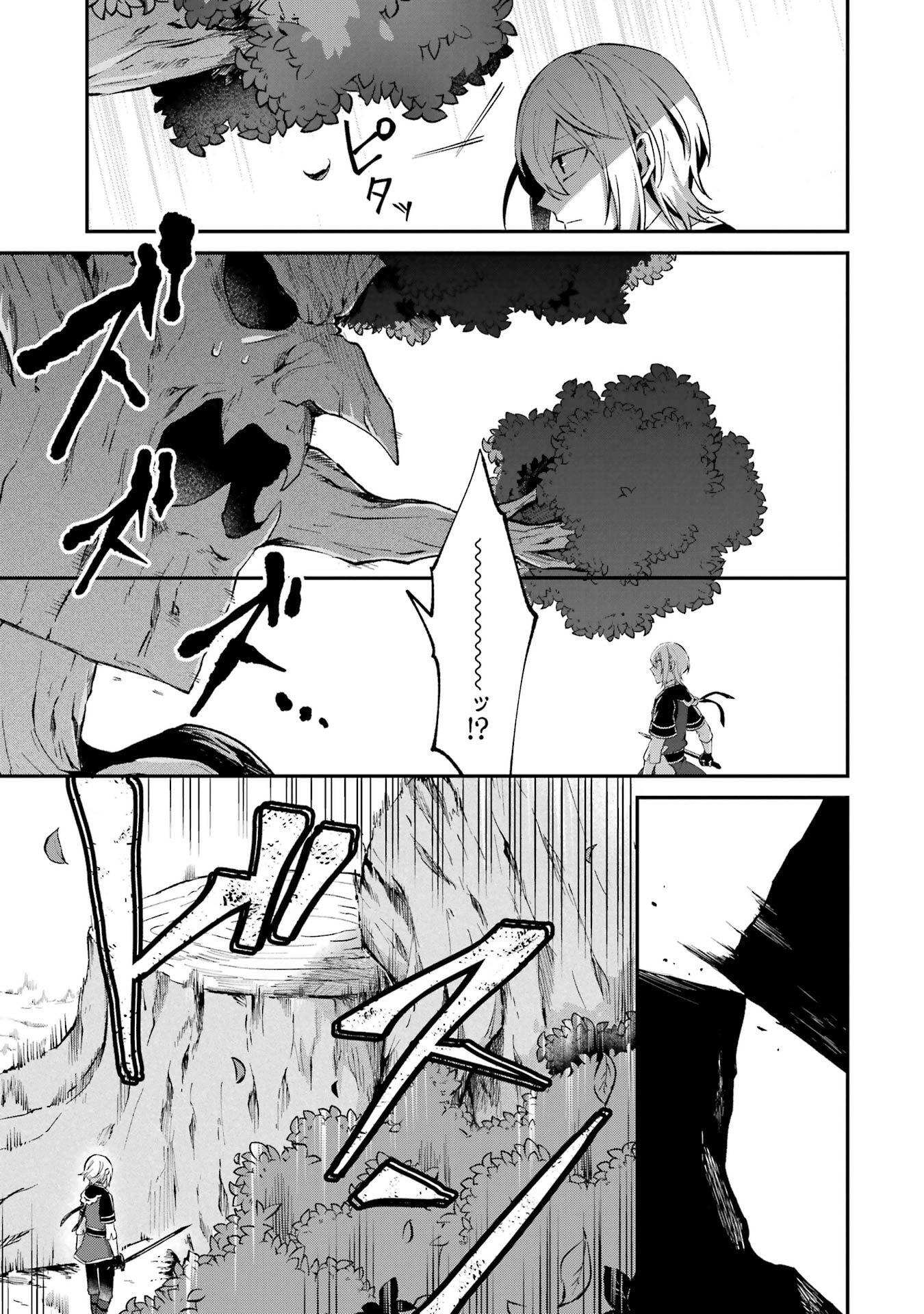 Tensei Yuusha no Kimama Tabi Chapter 23 23ページ