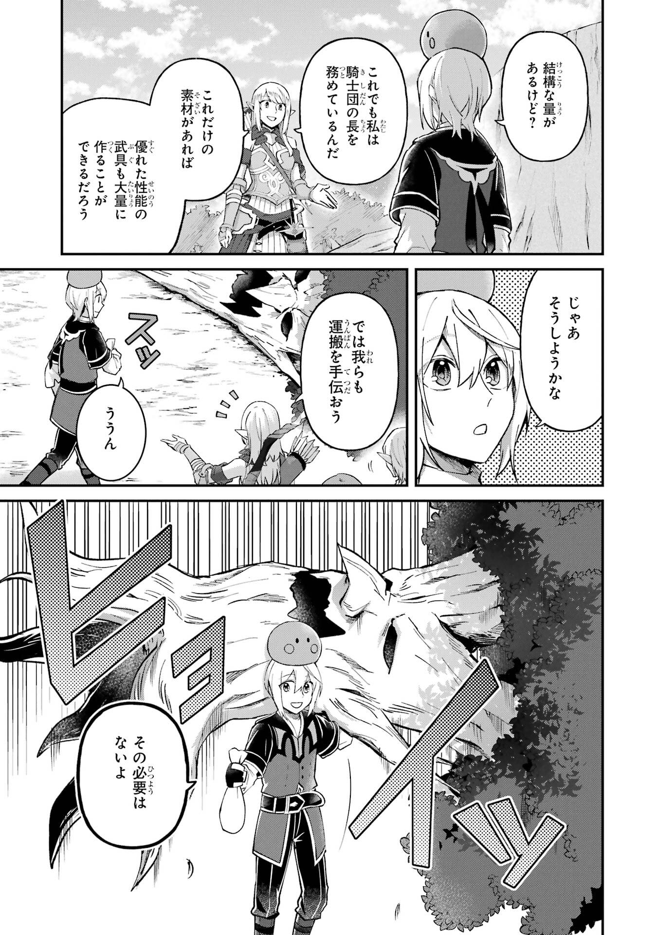 Tensei Yuusha no Kimama Tabi Chapter 23 29ページ