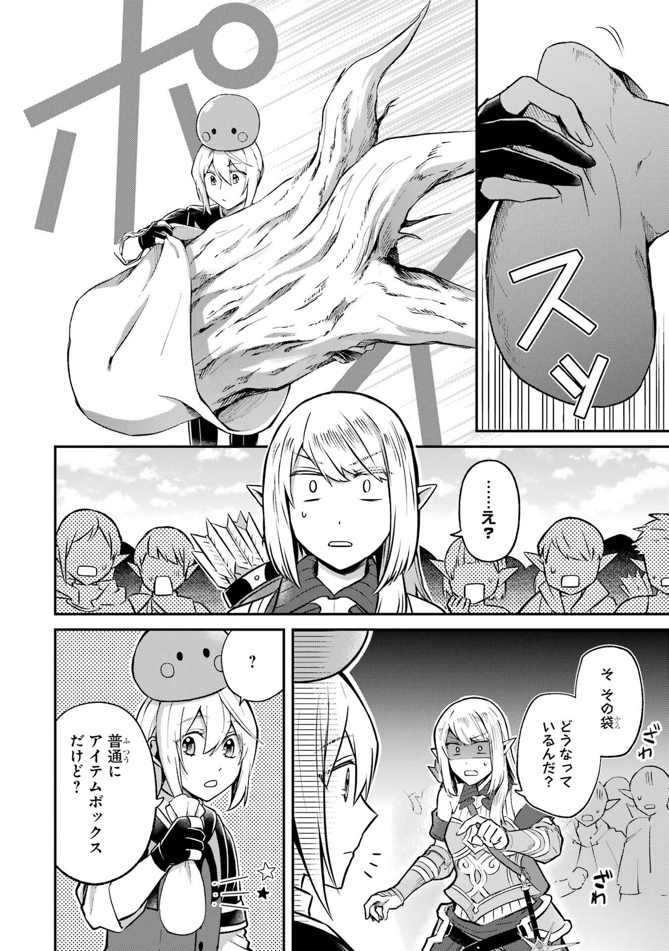 Tensei Yuusha no Kimama Tabi Chapter 23 30ページ