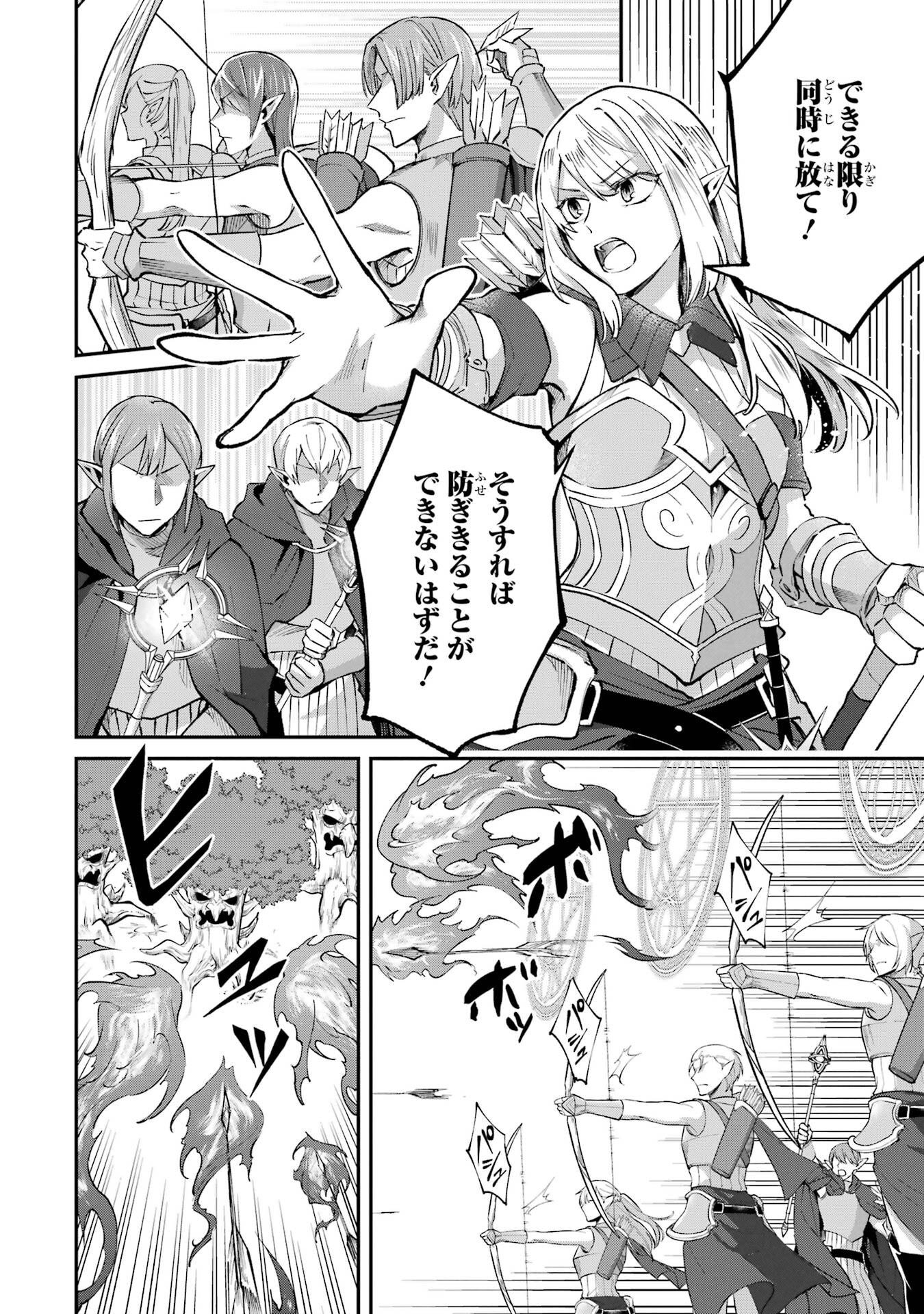Tensei Yuusha no Kimama Tabi Chapter 23 4ページ