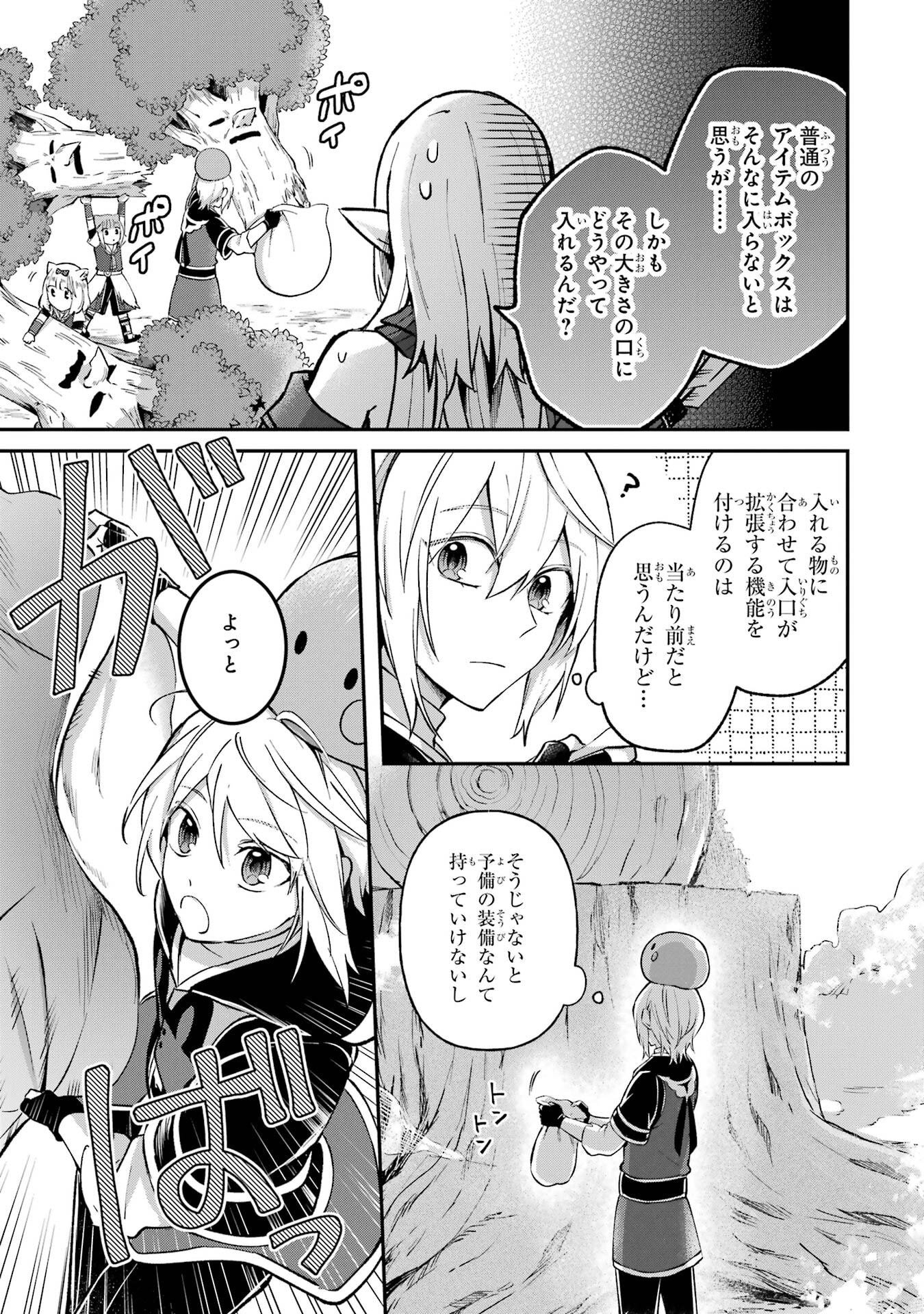 Tensei Yuusha no Kimama Tabi Chapter 23 31ページ