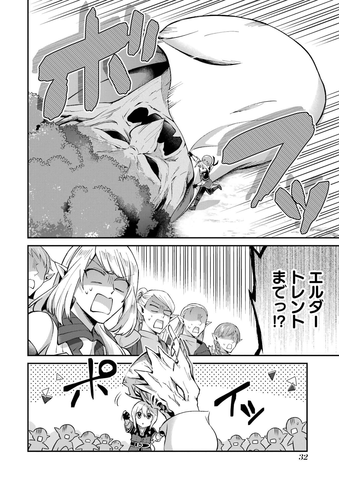Tensei Yuusha no Kimama Tabi Chapter 23 32ページ