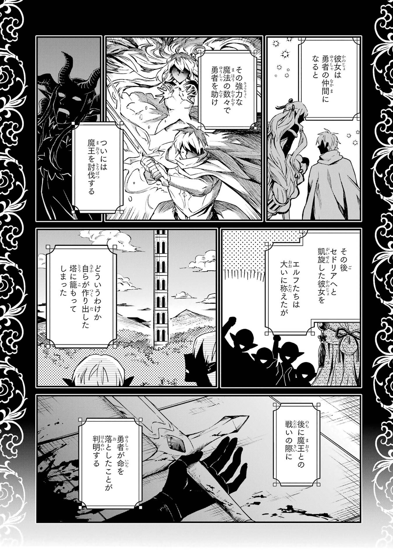 Tensei Yuusha no Kimama Tabi Chapter 23 35ページ