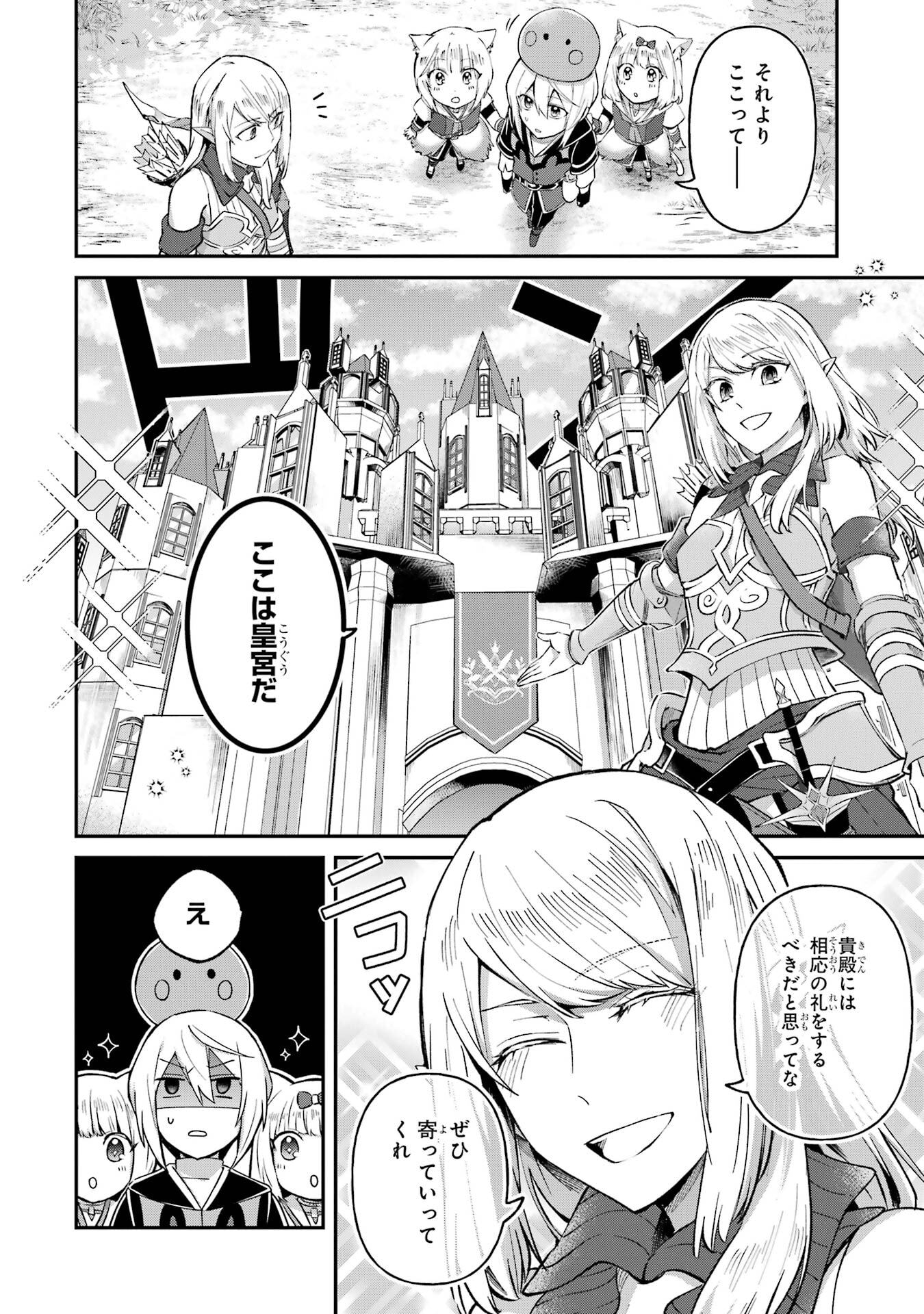 Tensei Yuusha no Kimama Tabi Chapter 23 38ページ