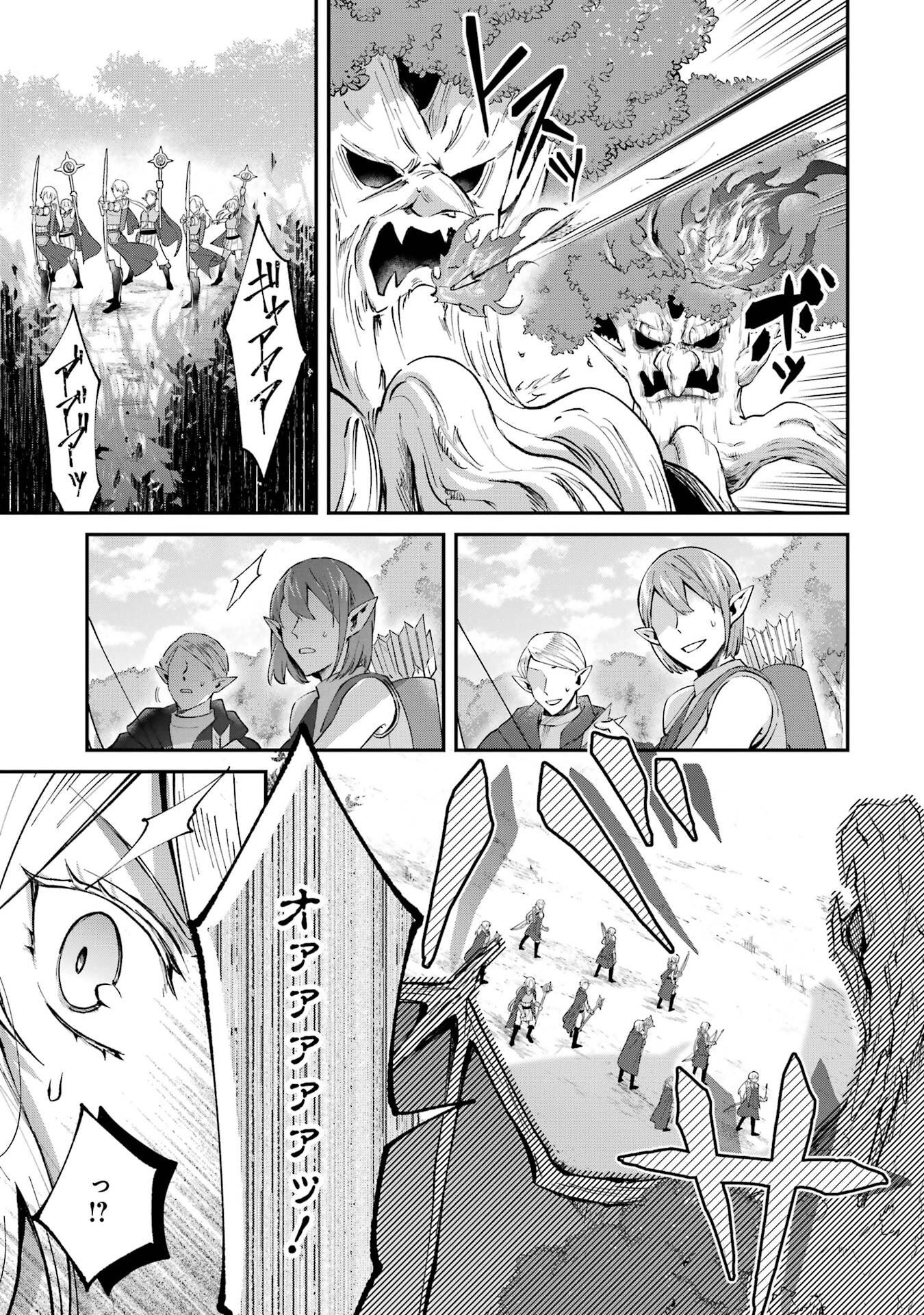 Tensei Yuusha no Kimama Tabi Chapter 23 5ページ