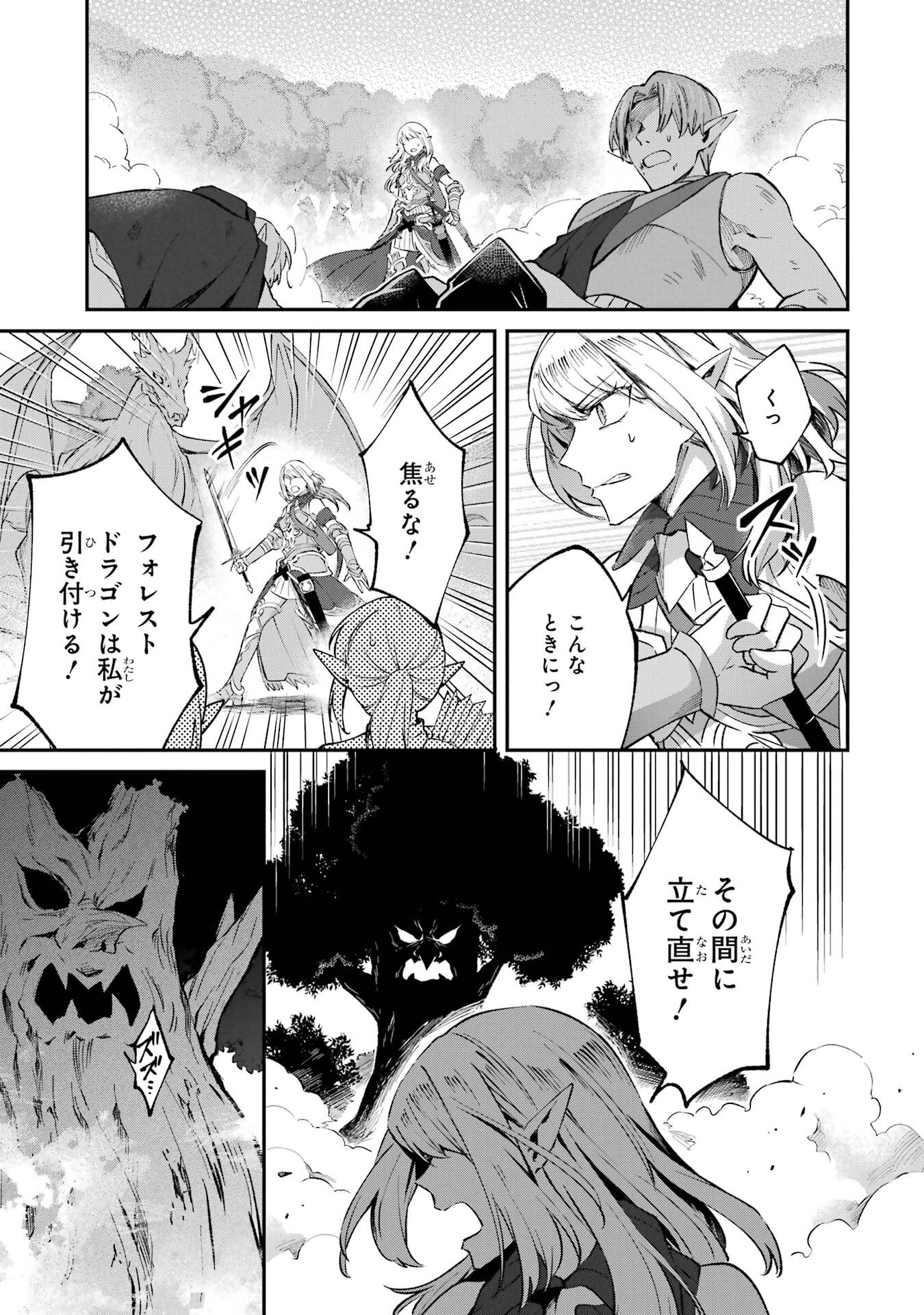 Tensei Yuusha no Kimama Tabi Chapter 23 7ページ