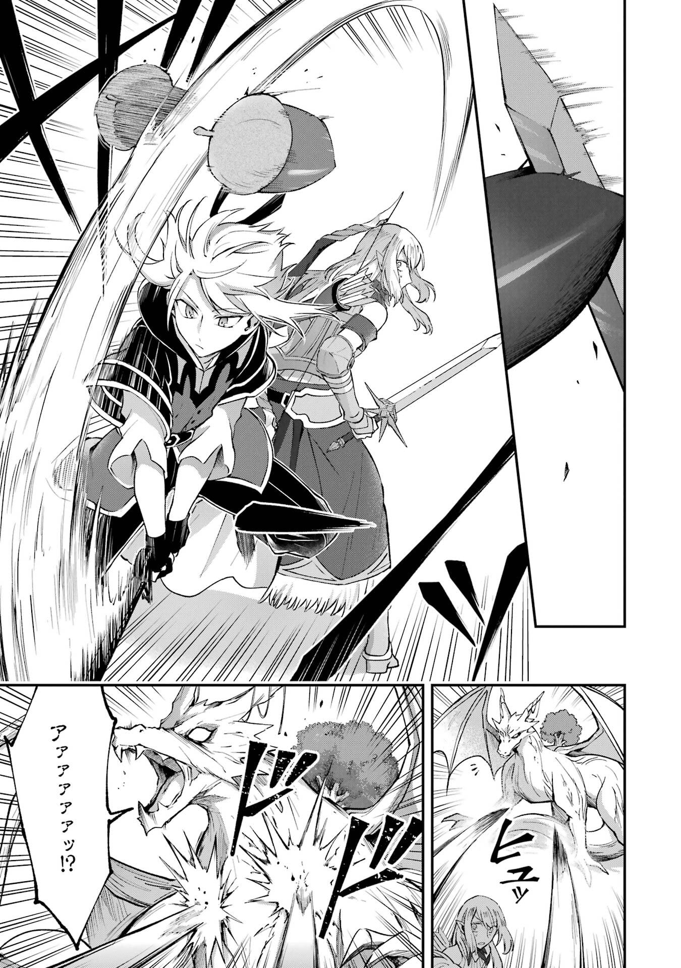 Tensei Yuusha no Kimama Tabi Chapter 23 9ページ