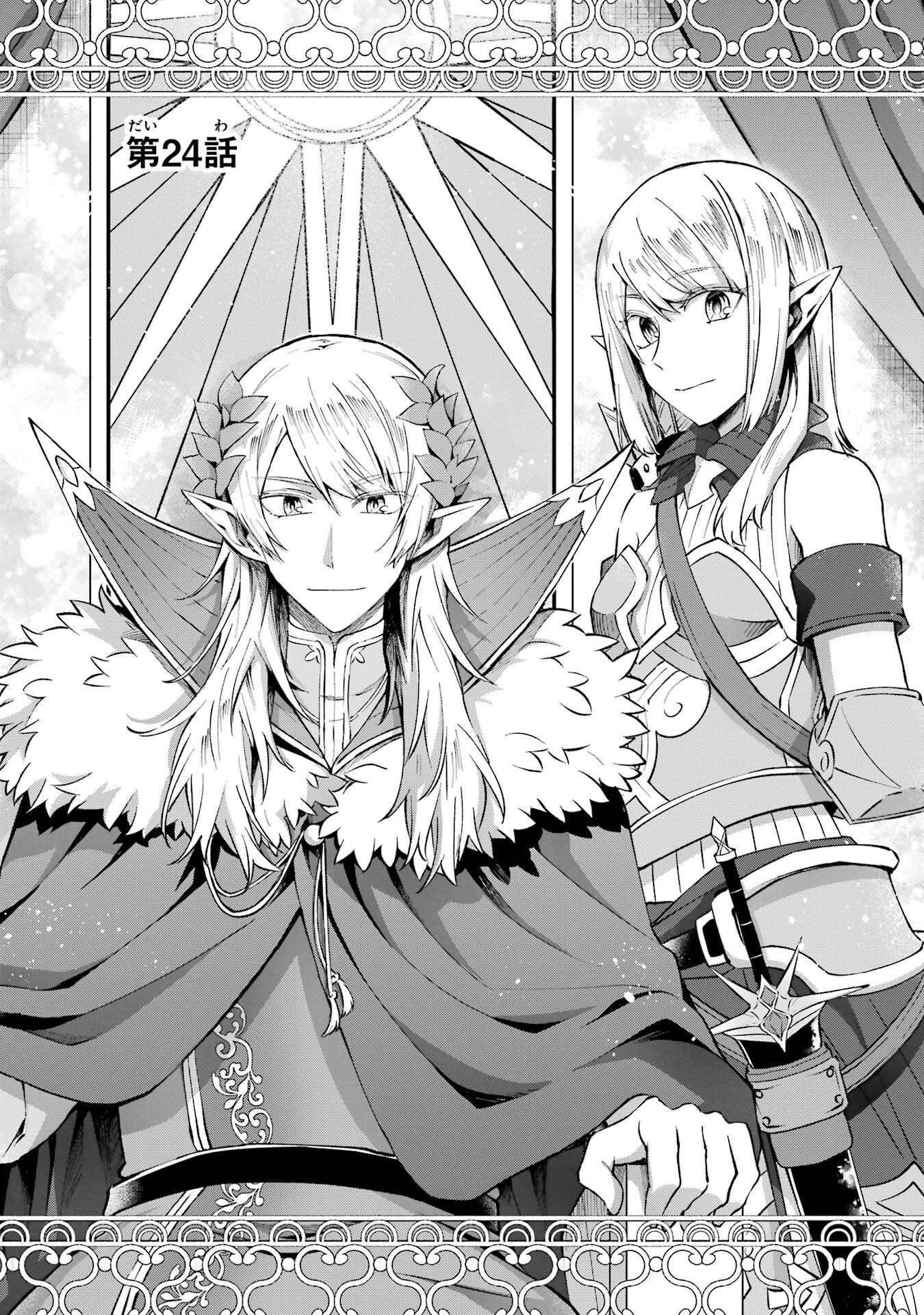 Tensei Yuusha no Kimama Tabi Chapter 24 1ページ