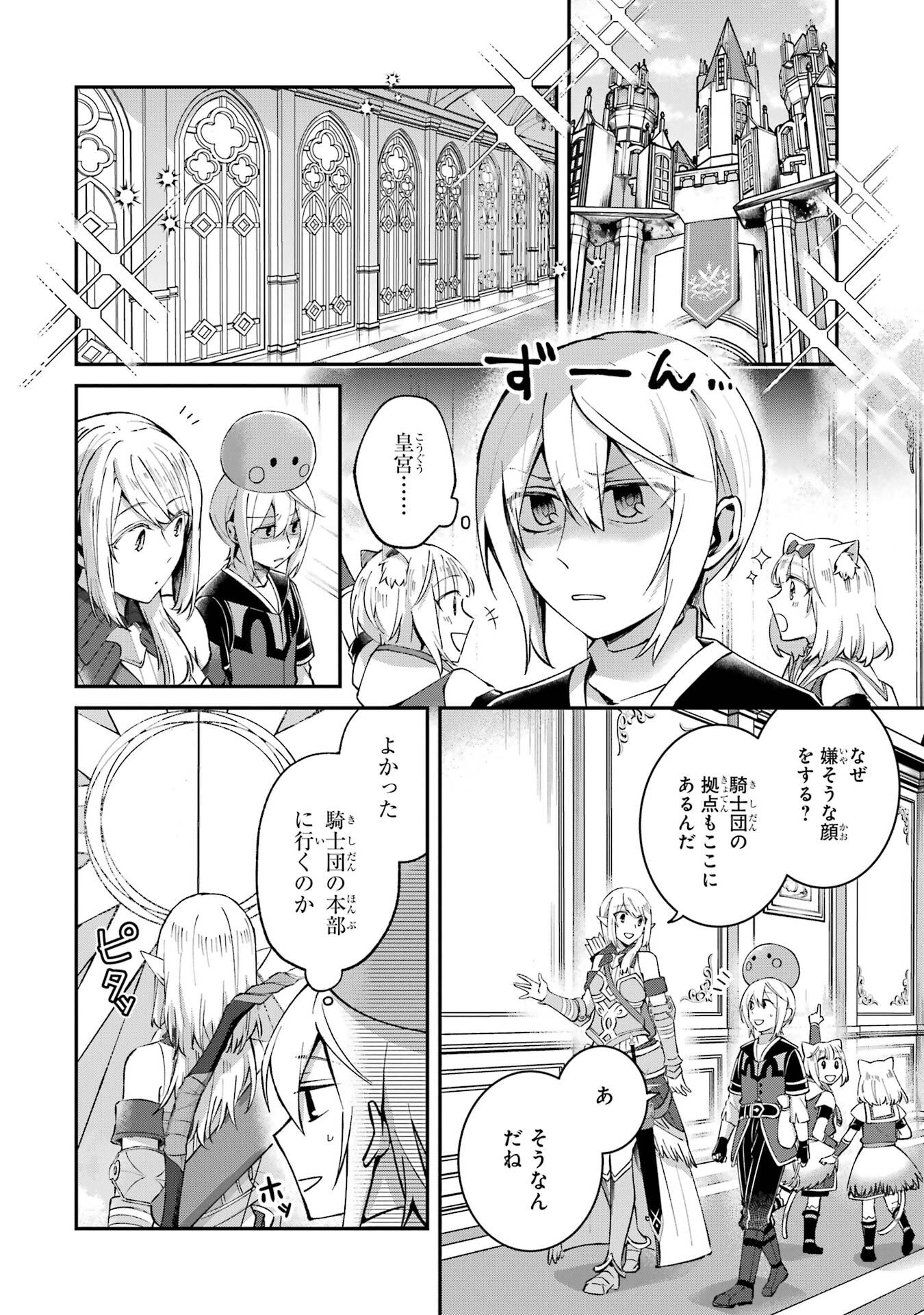Tensei Yuusha no Kimama Tabi Chapter 24 2ページ