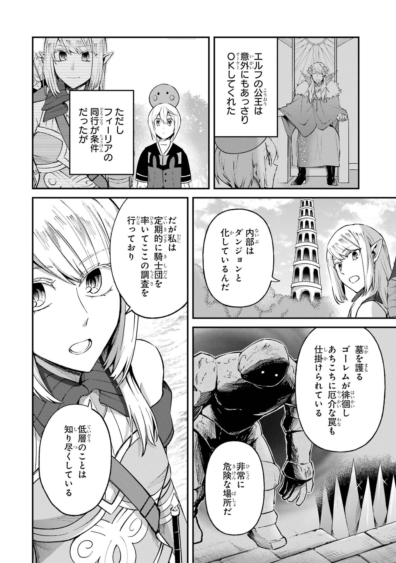 Tensei Yuusha no Kimama Tabi Chapter 24 12ページ