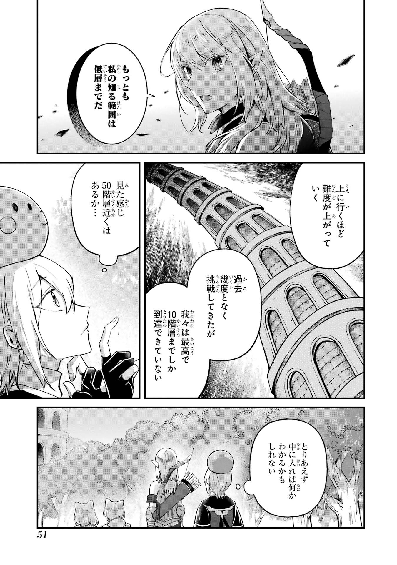Tensei Yuusha no Kimama Tabi Chapter 24 13ページ