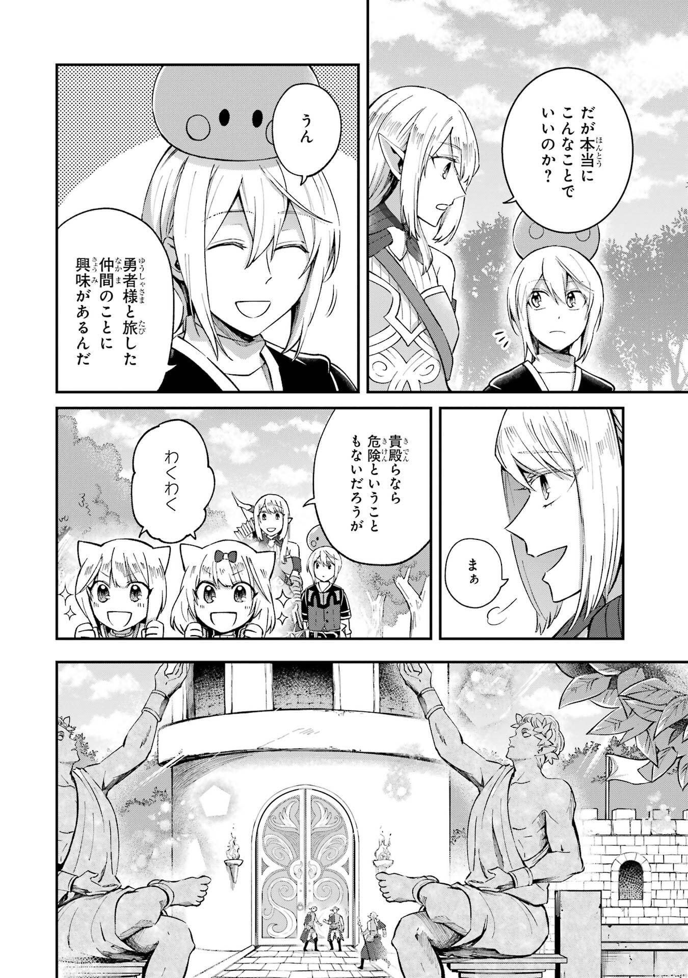 Tensei Yuusha no Kimama Tabi Chapter 24 14ページ
