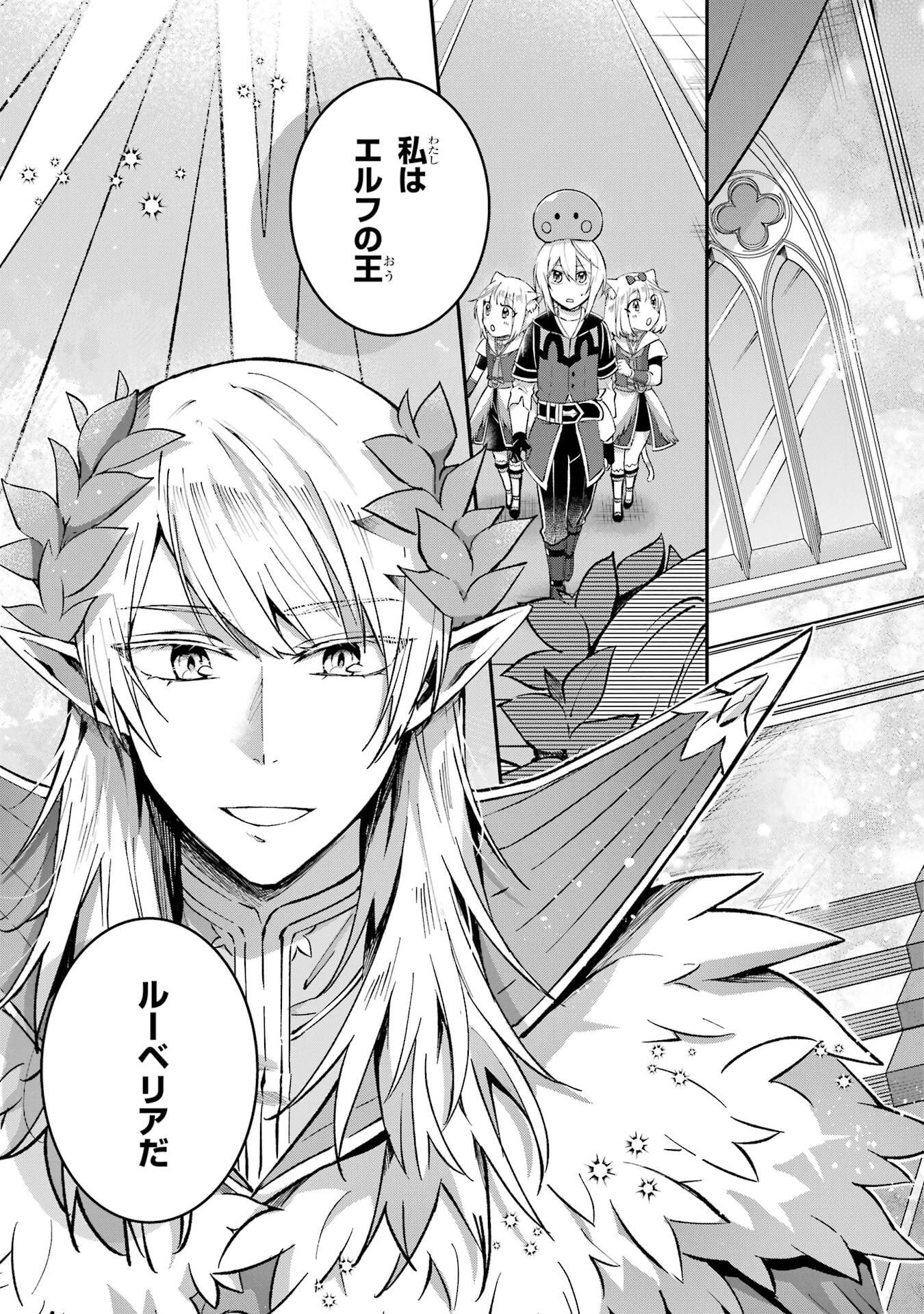 Tensei Yuusha no Kimama Tabi Chapter 24 5ページ