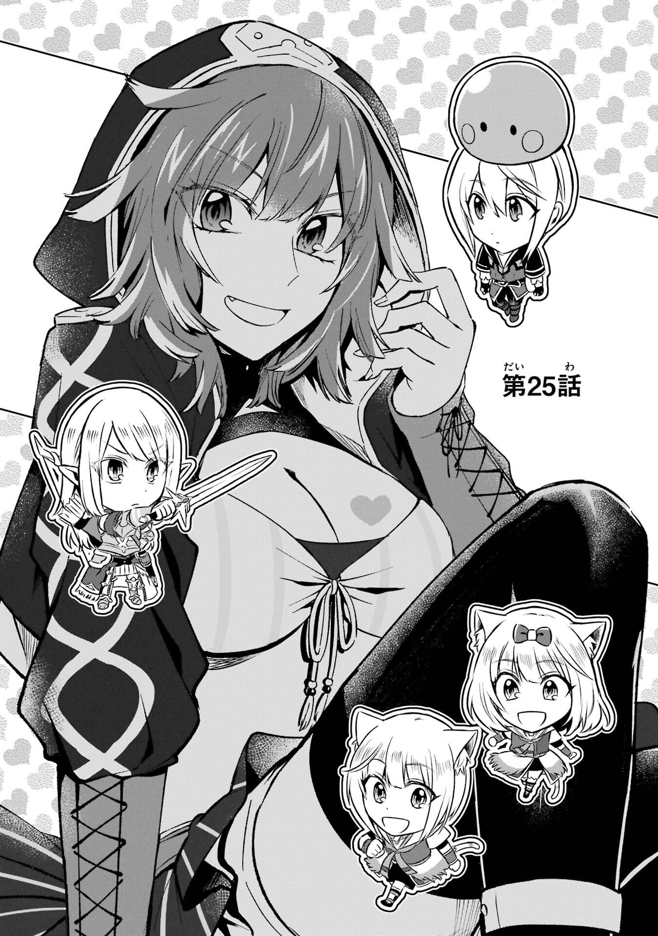 Tensei Yuusha no Kimama Tabi Chapter 25 1ページ