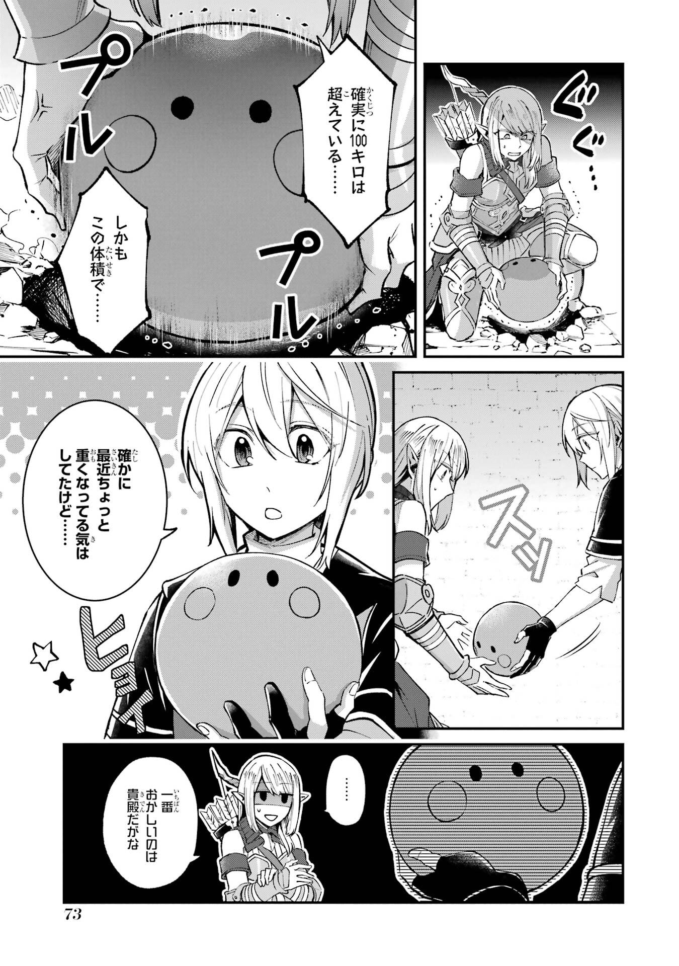 Tensei Yuusha no Kimama Tabi Chapter 25 11ページ