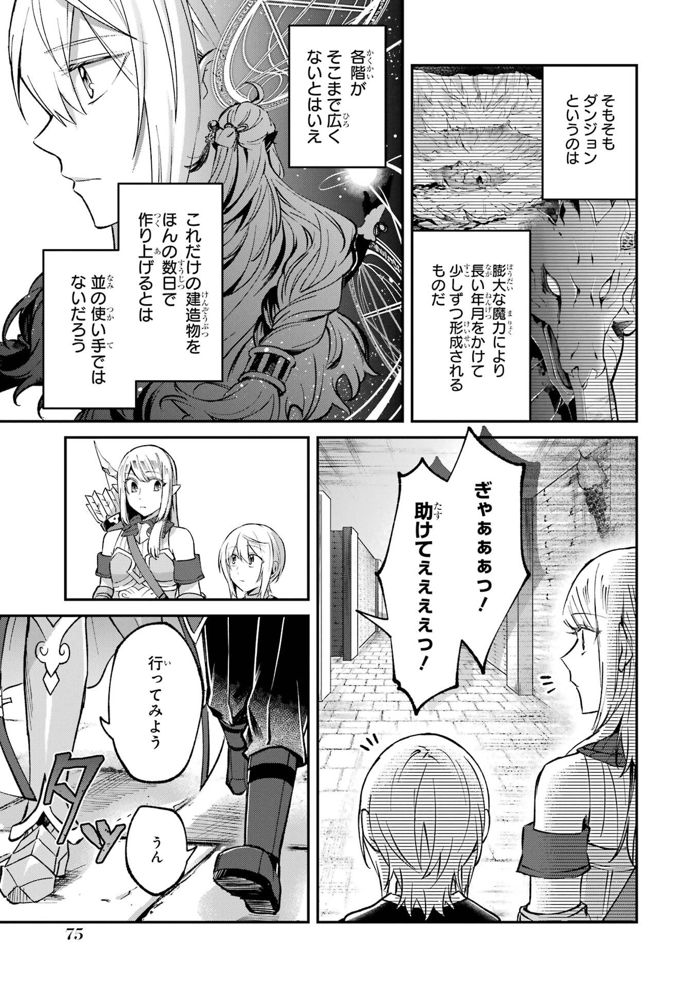 Tensei Yuusha no Kimama Tabi Chapter 25 13ページ