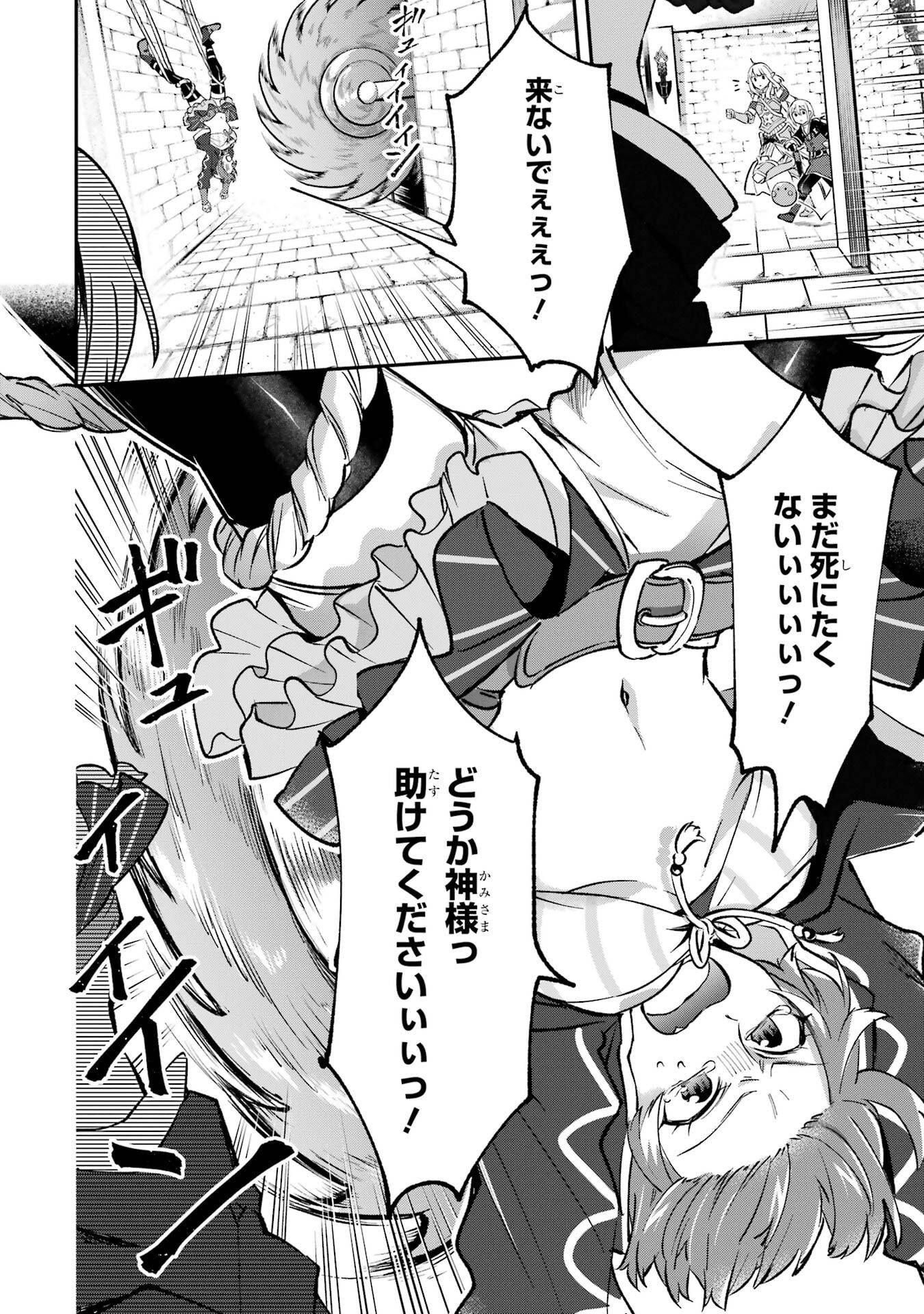 Tensei Yuusha no Kimama Tabi Chapter 25 14ページ