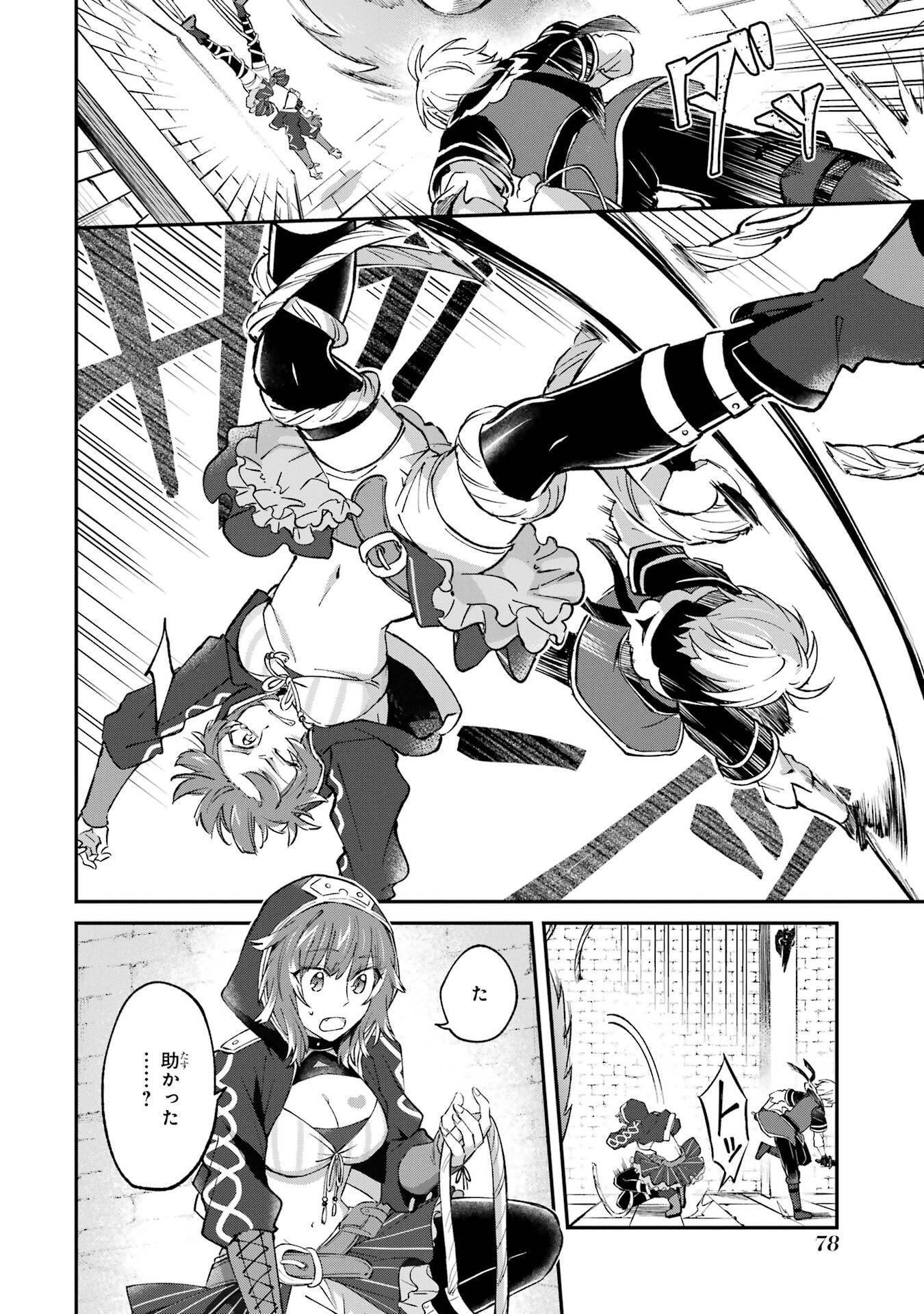 Tensei Yuusha no Kimama Tabi Chapter 25 16ページ