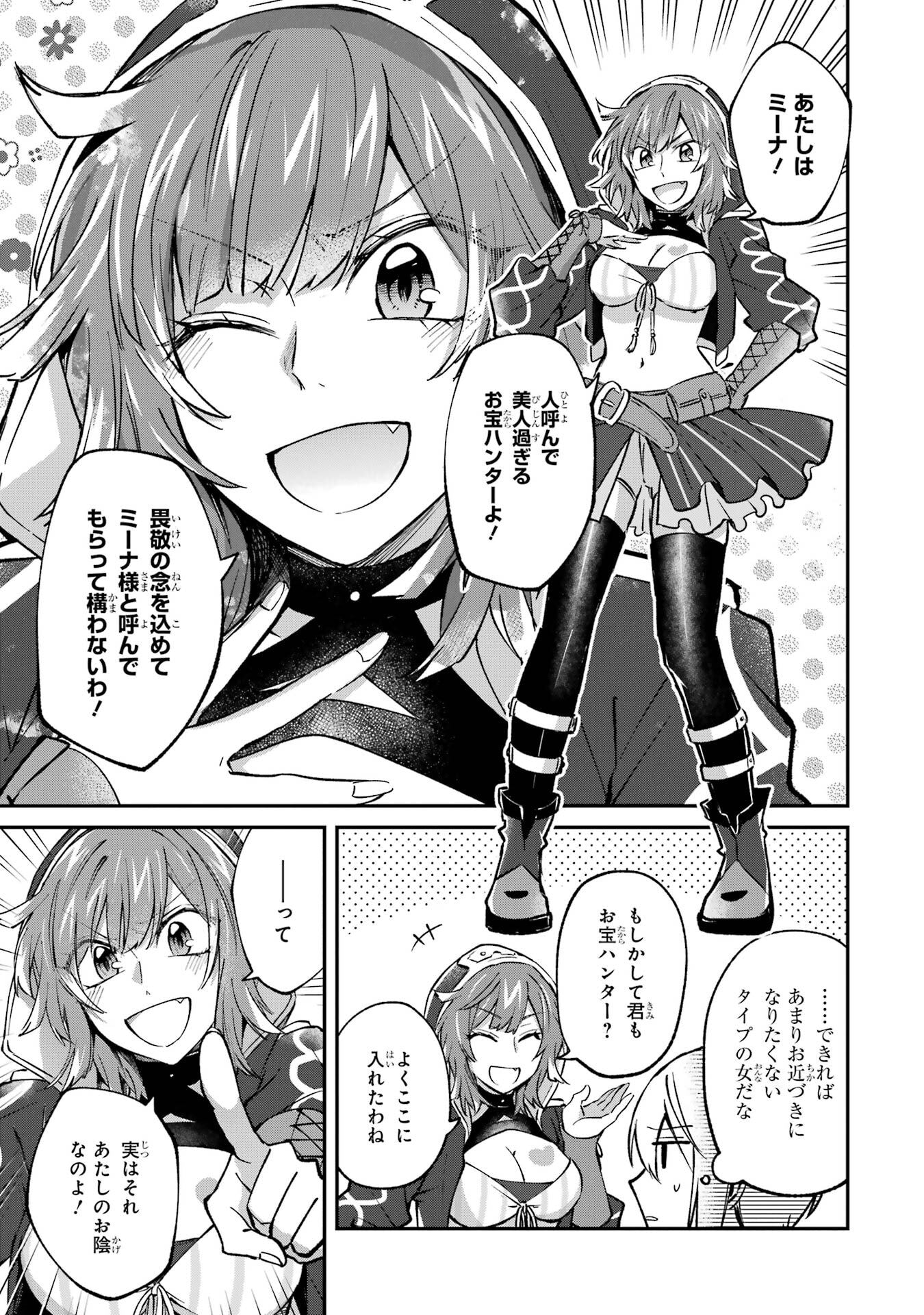 Tensei Yuusha no Kimama Tabi Chapter 25 19ページ