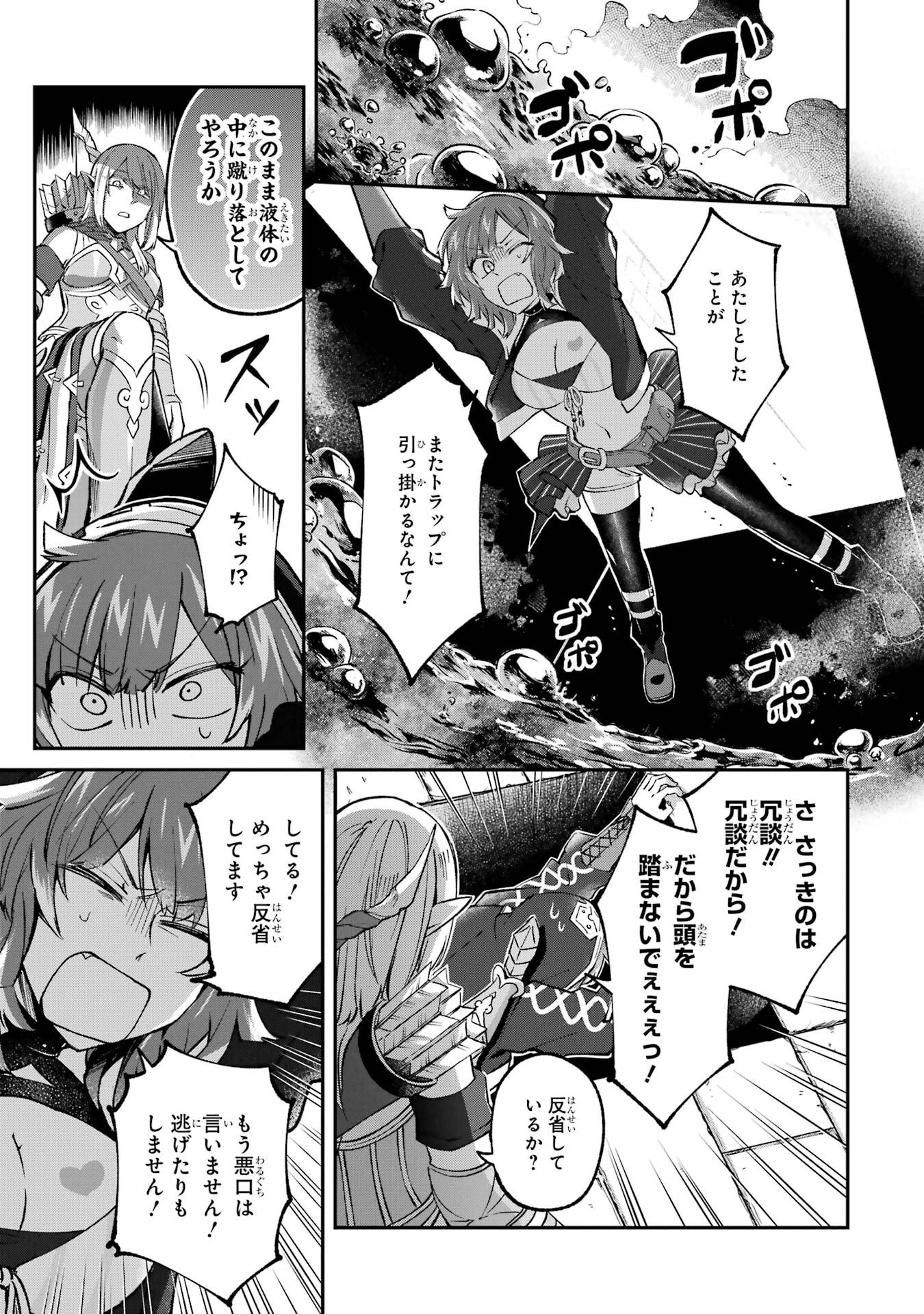 Tensei Yuusha no Kimama Tabi Chapter 25 23ページ