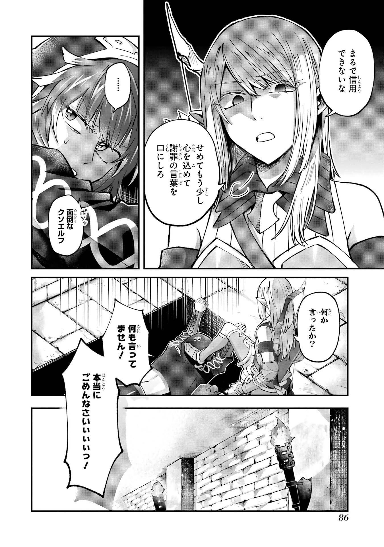 Tensei Yuusha no Kimama Tabi Chapter 25 24ページ