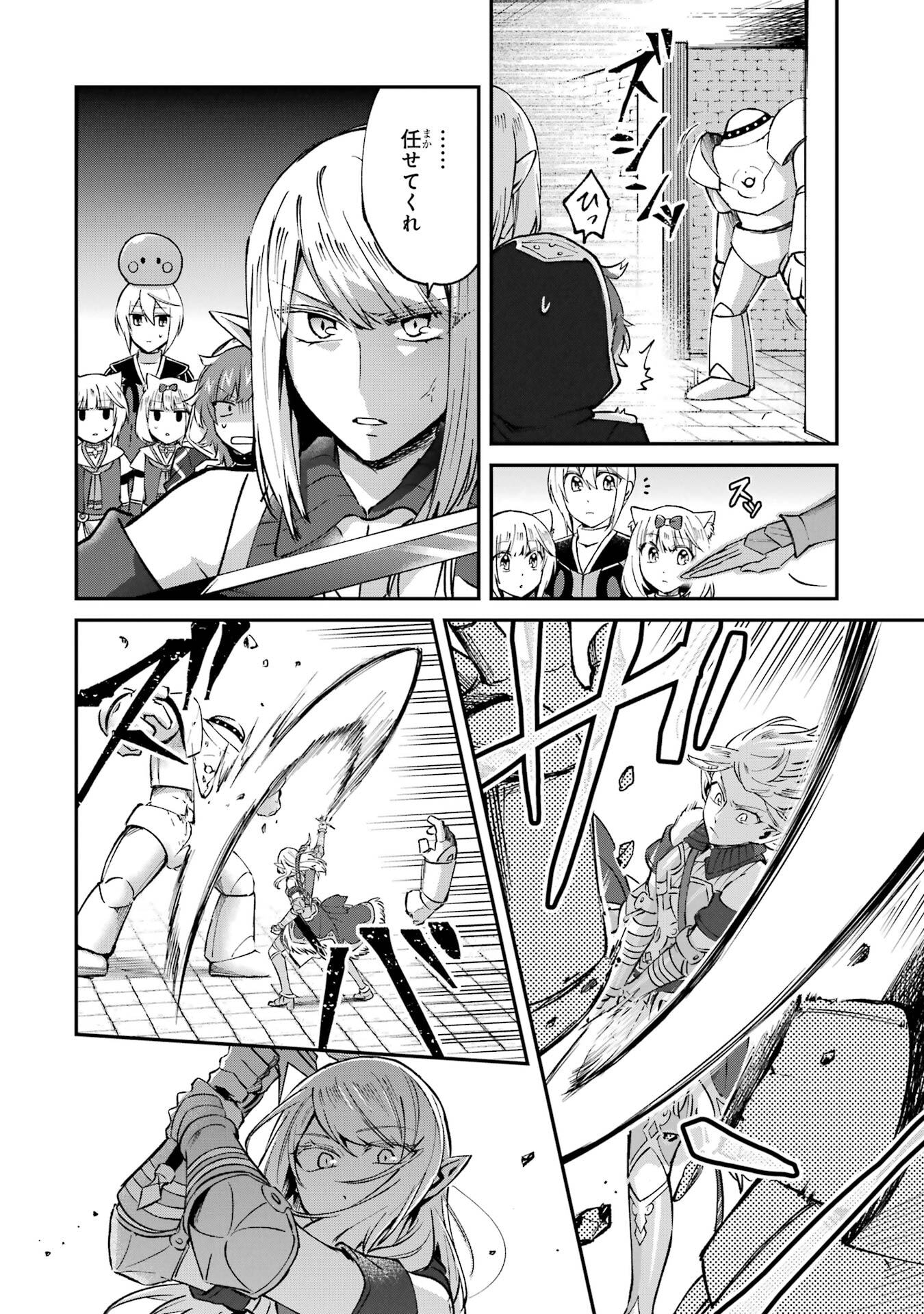Tensei Yuusha no Kimama Tabi Chapter 25 26ページ