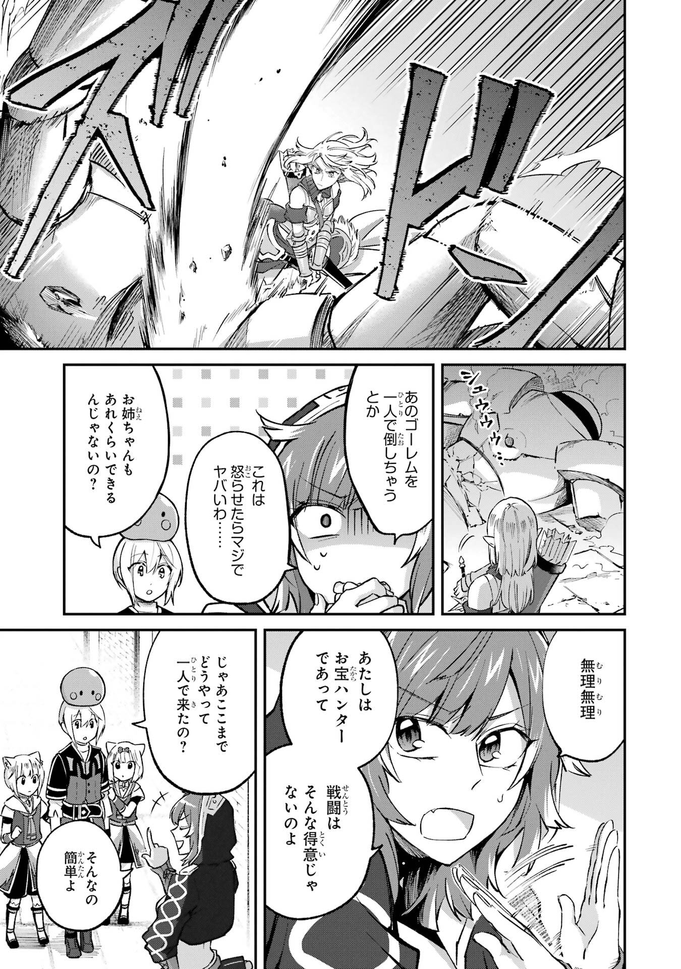 Tensei Yuusha no Kimama Tabi Chapter 25 27ページ