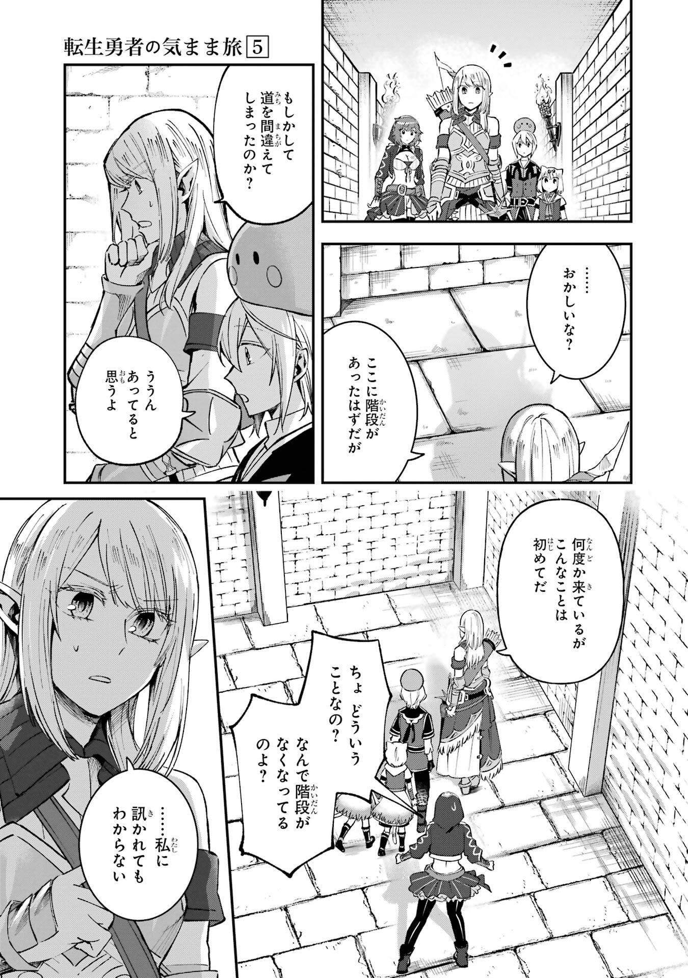 Tensei Yuusha no Kimama Tabi Chapter 25 29ページ