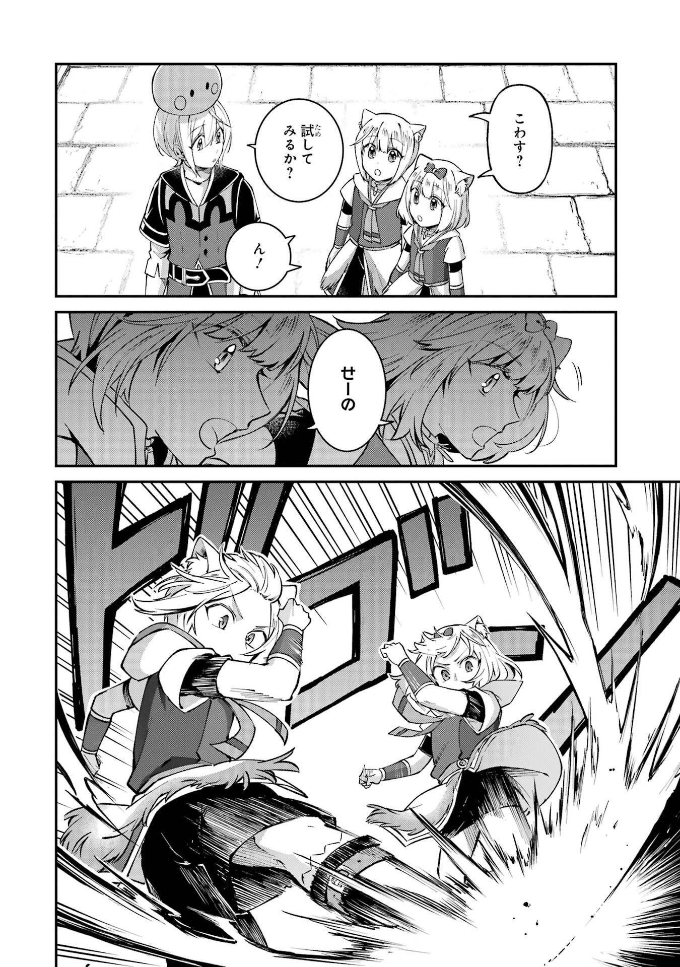 Tensei Yuusha no Kimama Tabi Chapter 25 30ページ