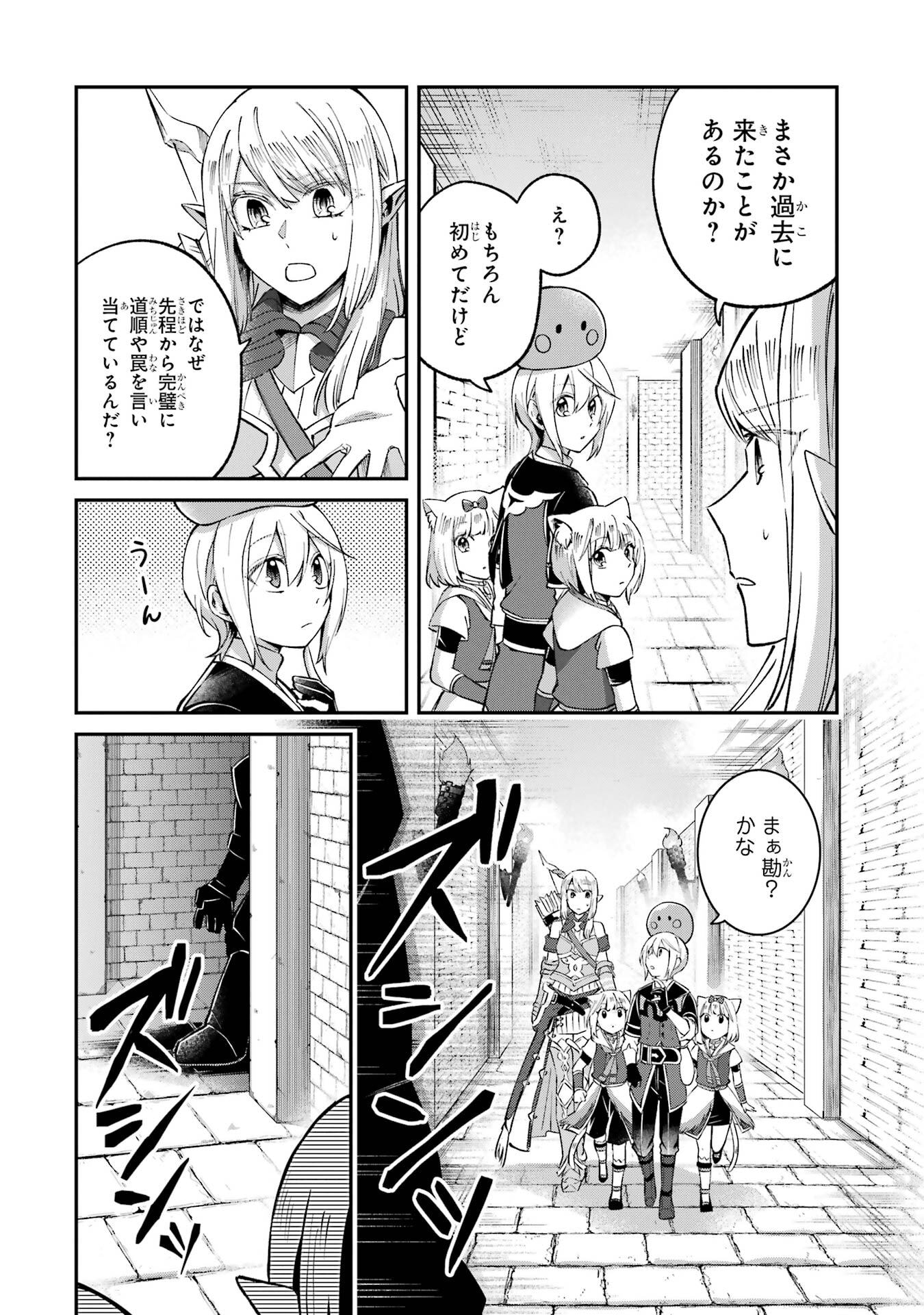 Tensei Yuusha no Kimama Tabi Chapter 25 4ページ