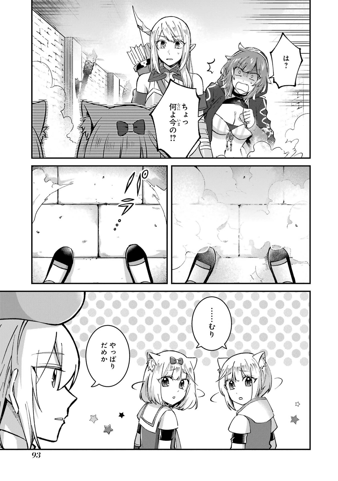Tensei Yuusha no Kimama Tabi Chapter 25 31ページ