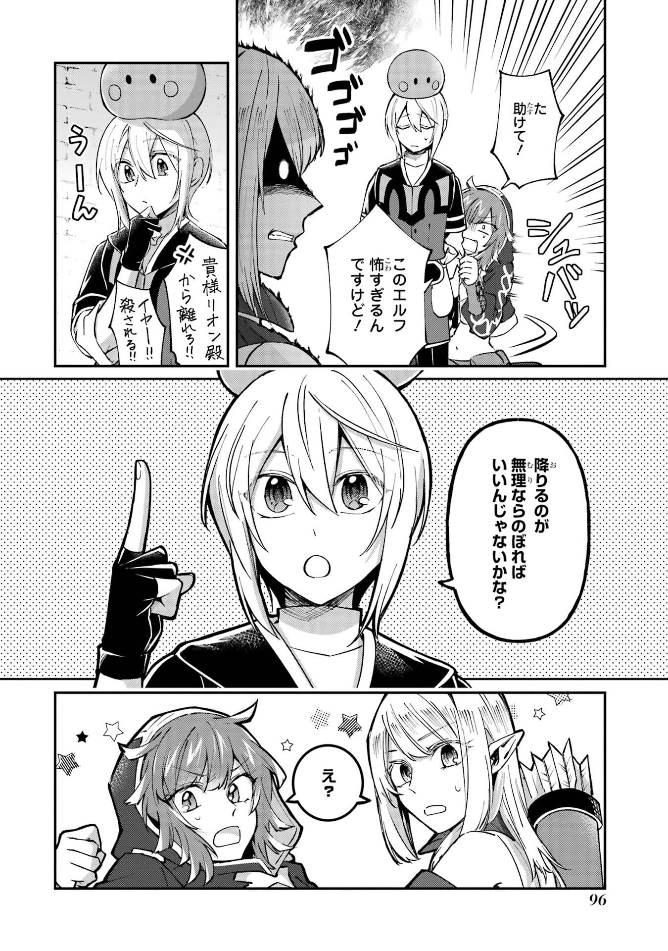 Tensei Yuusha no Kimama Tabi Chapter 25 34ページ