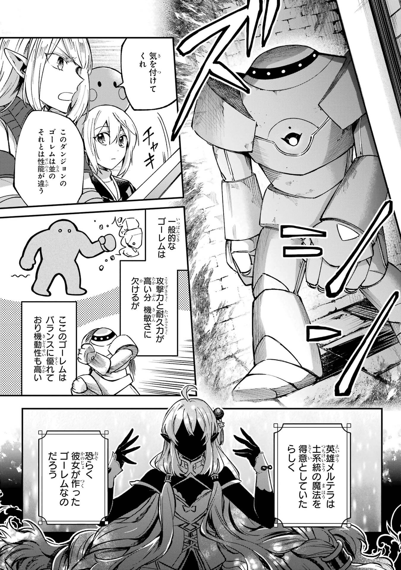 Tensei Yuusha no Kimama Tabi Chapter 25 5ページ