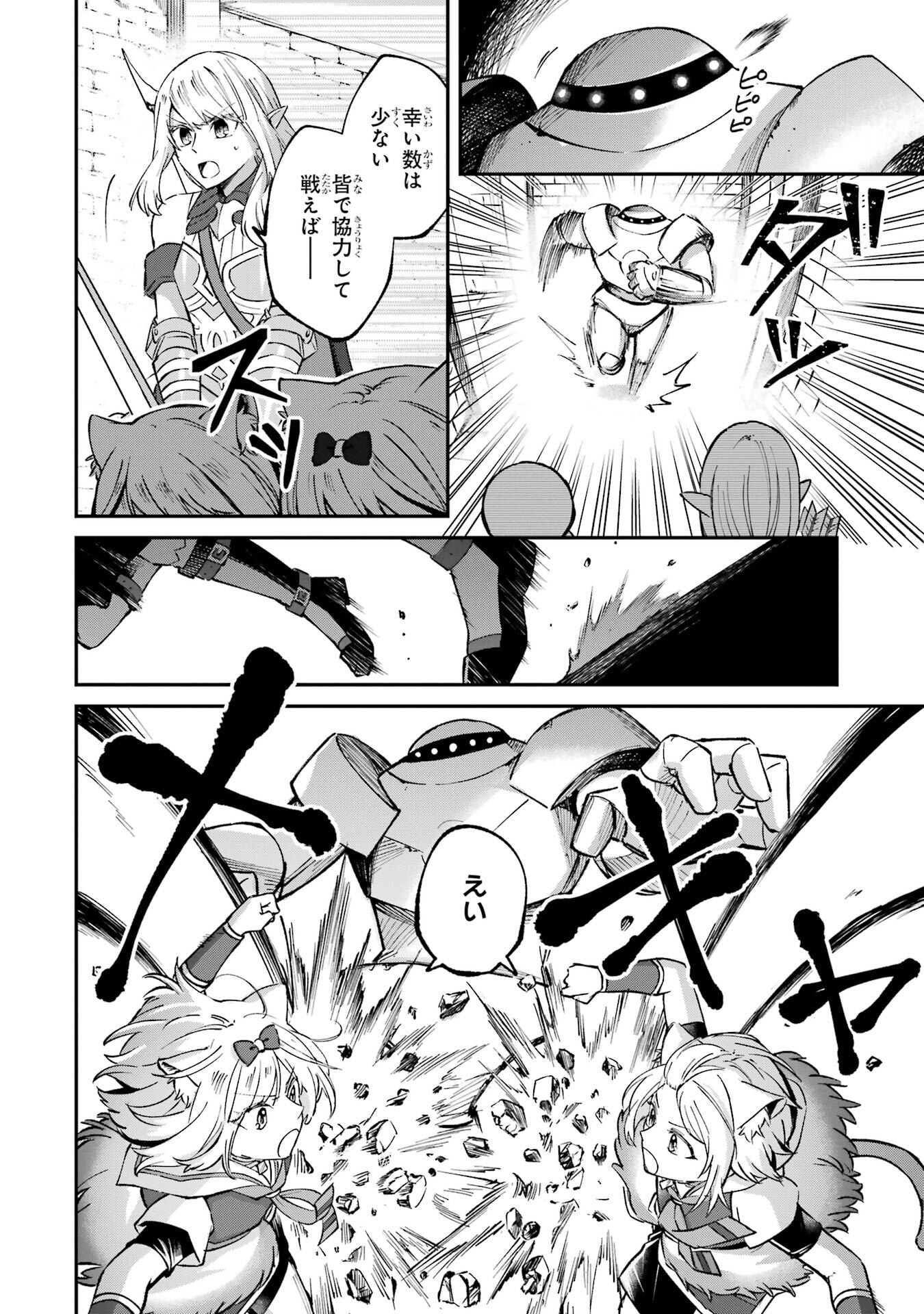 Tensei Yuusha no Kimama Tabi Chapter 25 6ページ